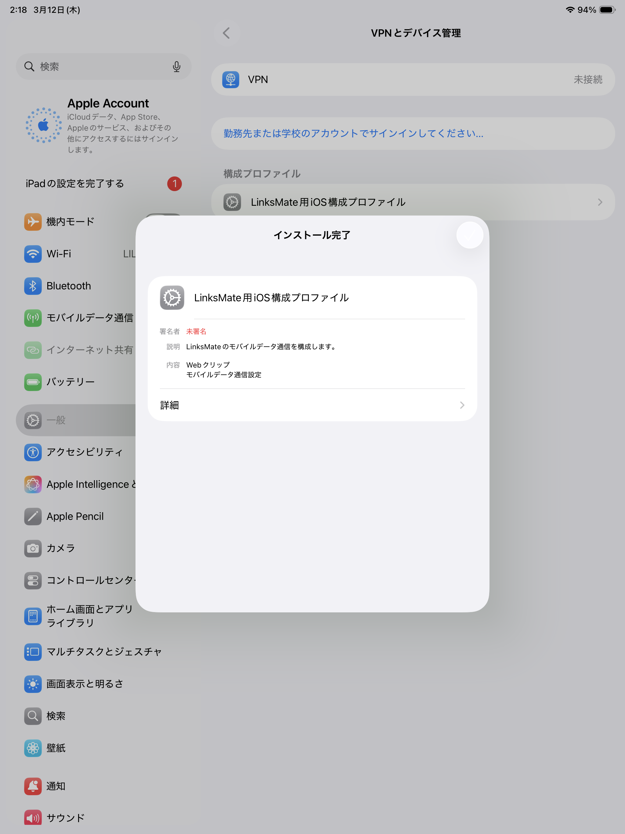STEP11の設定画面