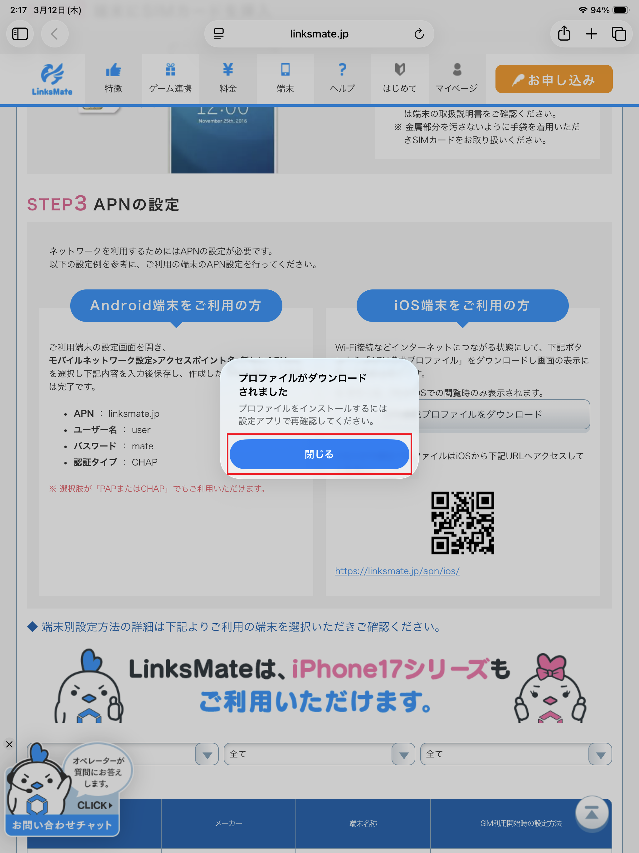 STEP4の設定画面