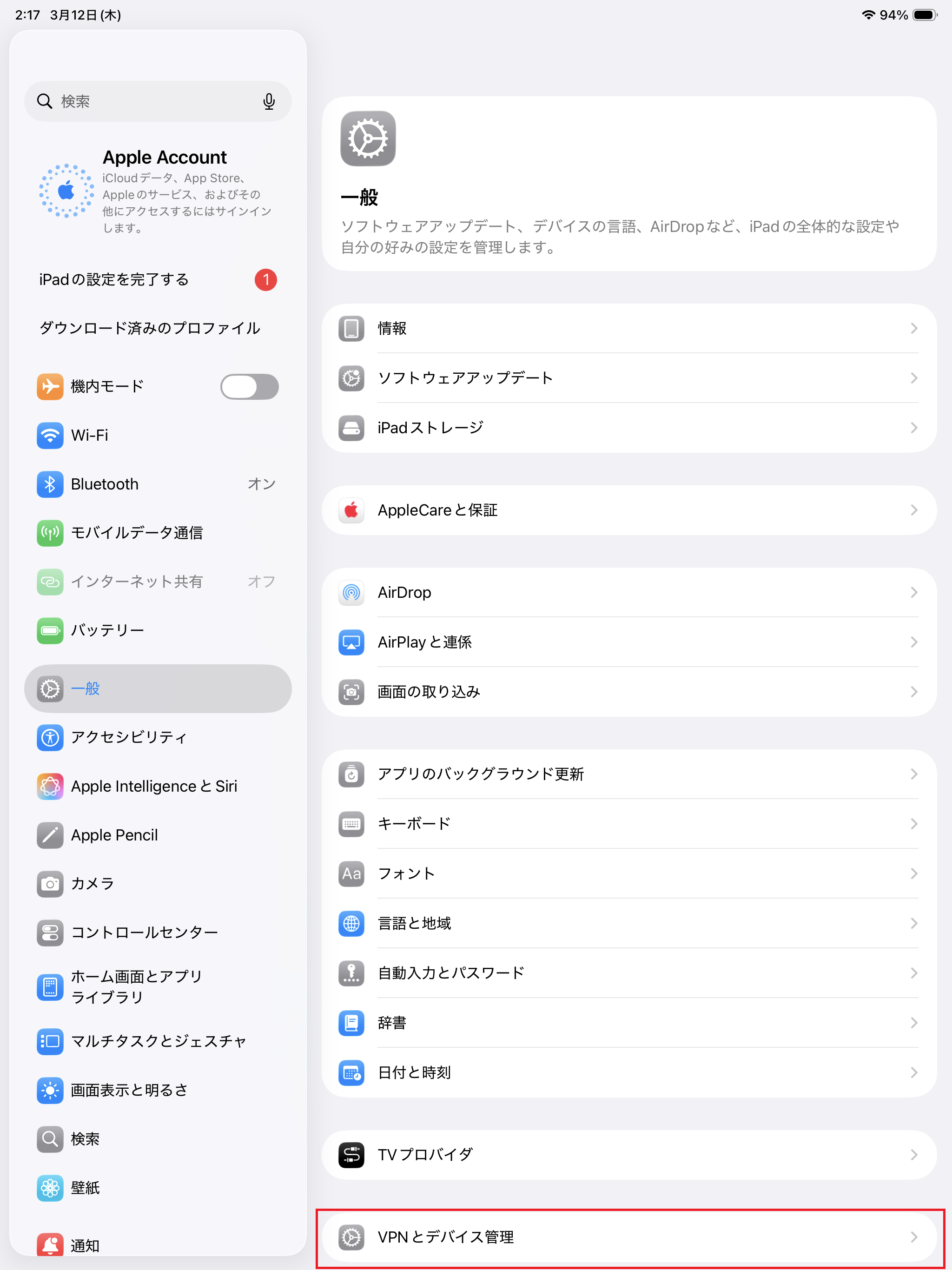 STEP6の設定画面