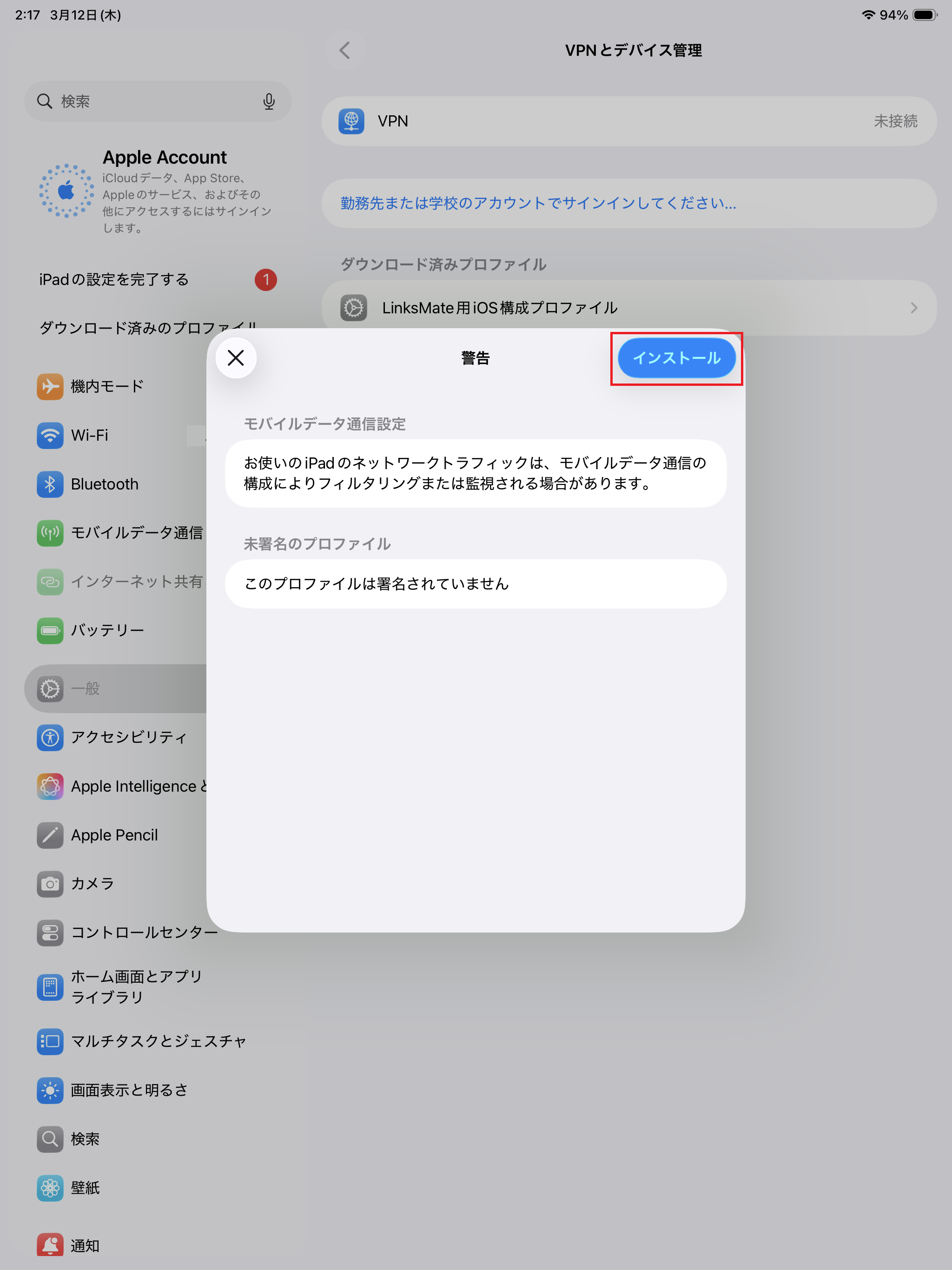 STEP9の設定画面