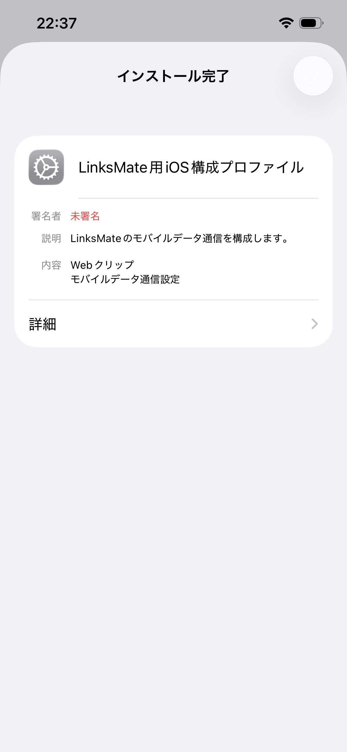 STEP12の設定画面