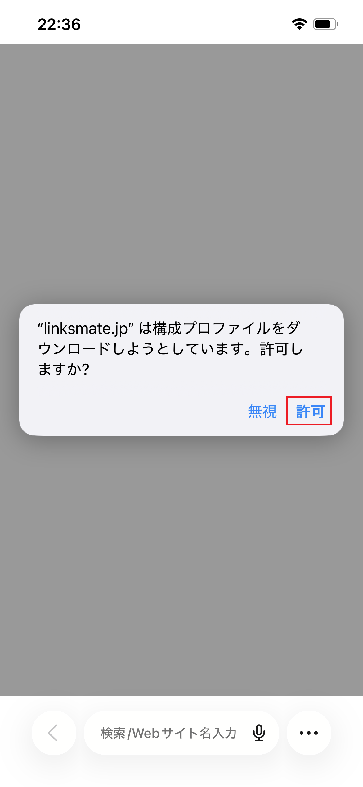 STEP3の設定画面