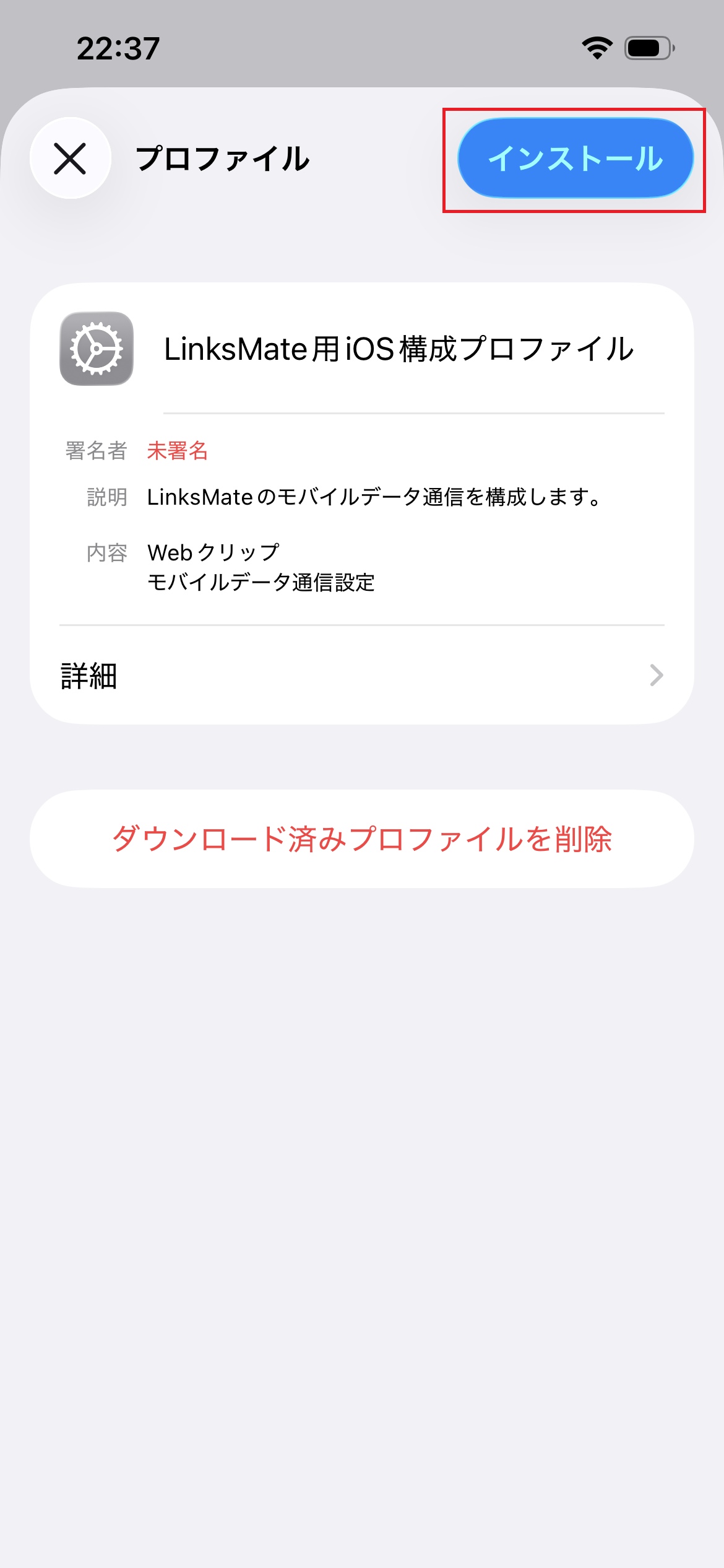 STEP9の設定画面