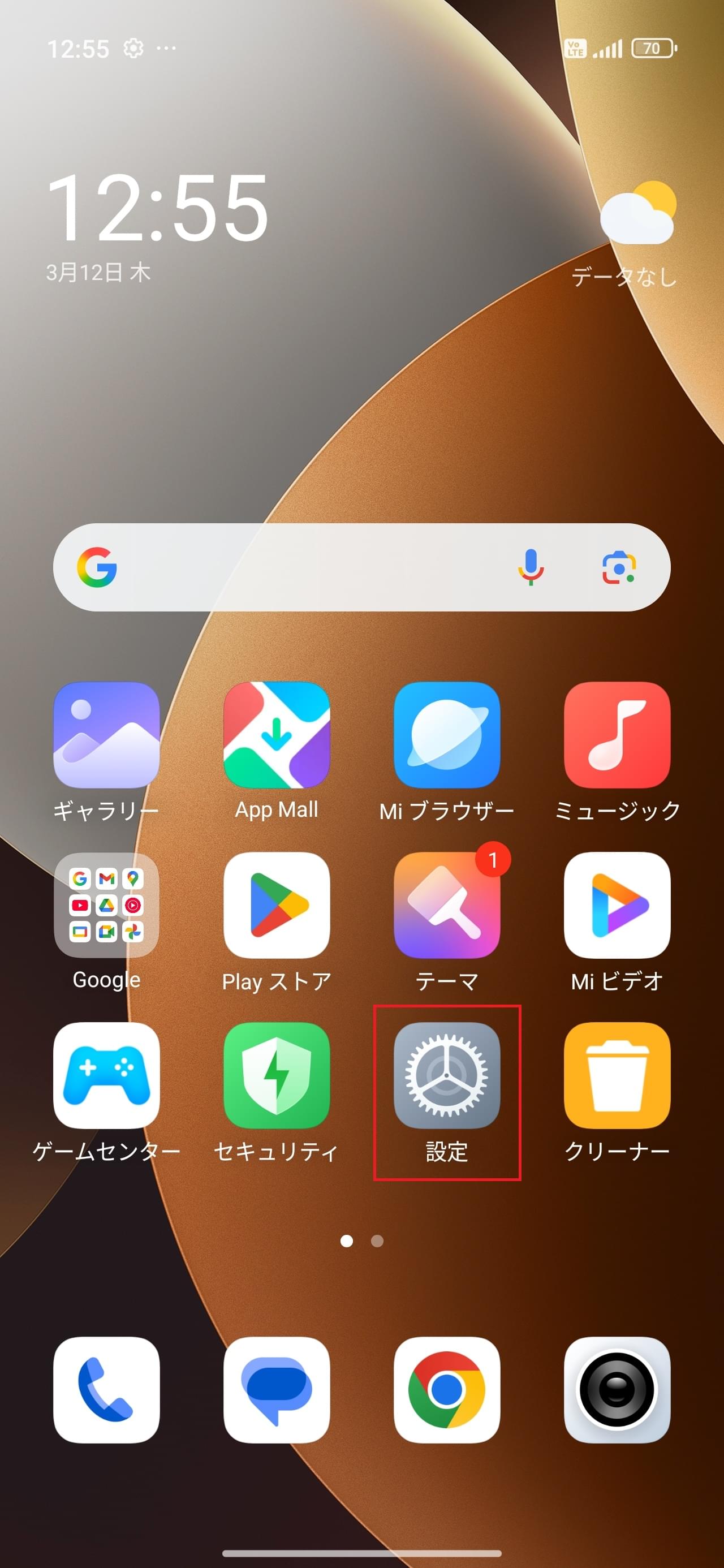 STEP1の設定画面