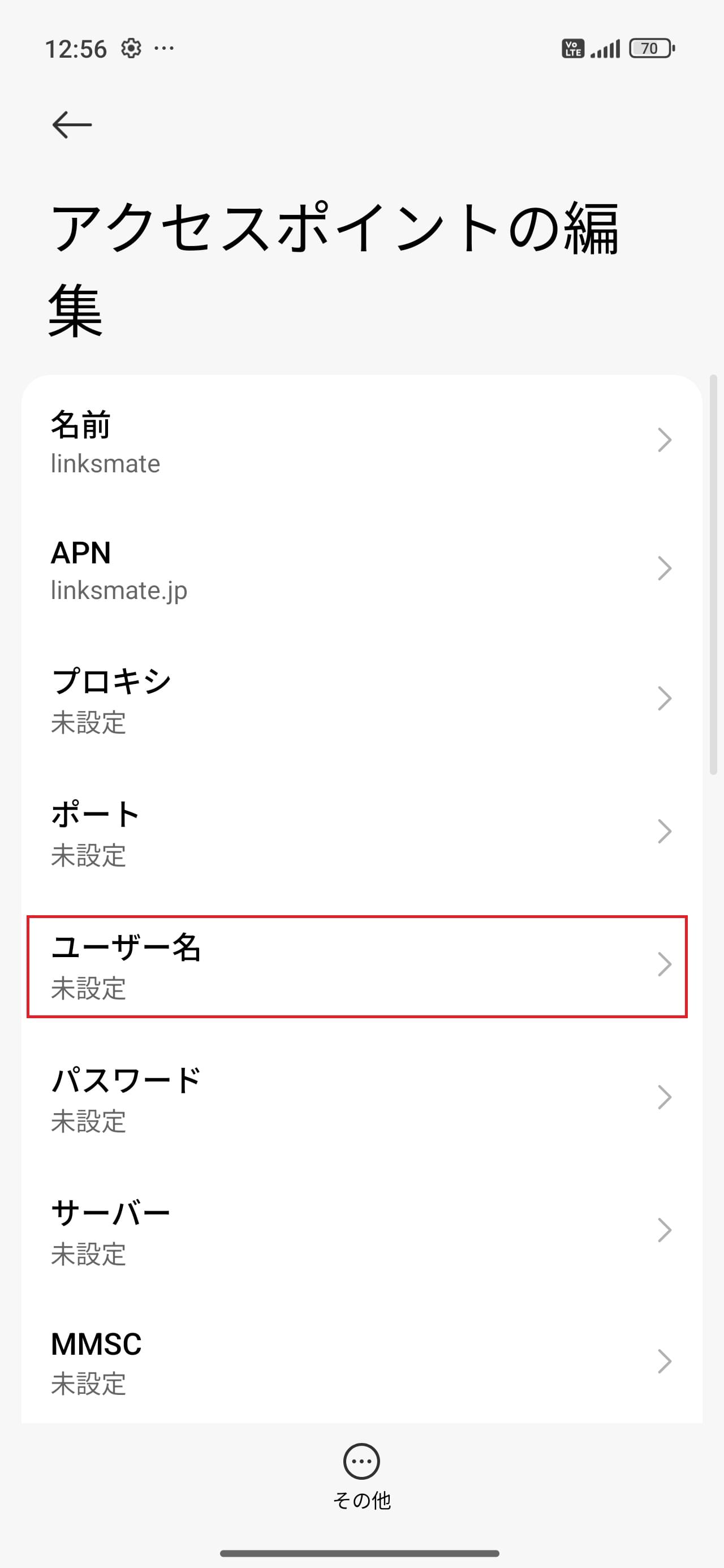 STEP10の設定画面