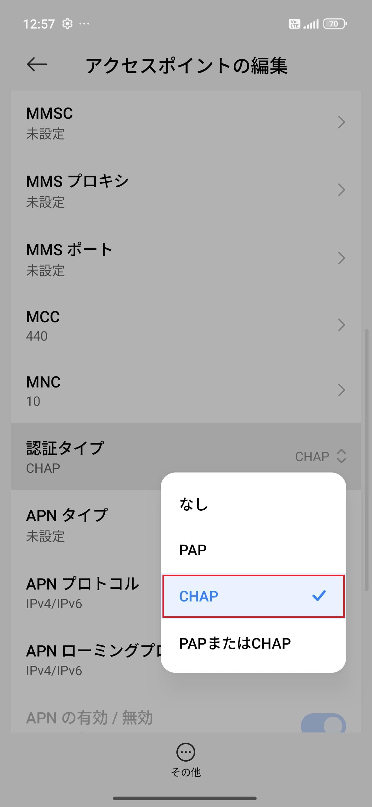 STEP15の設定画面