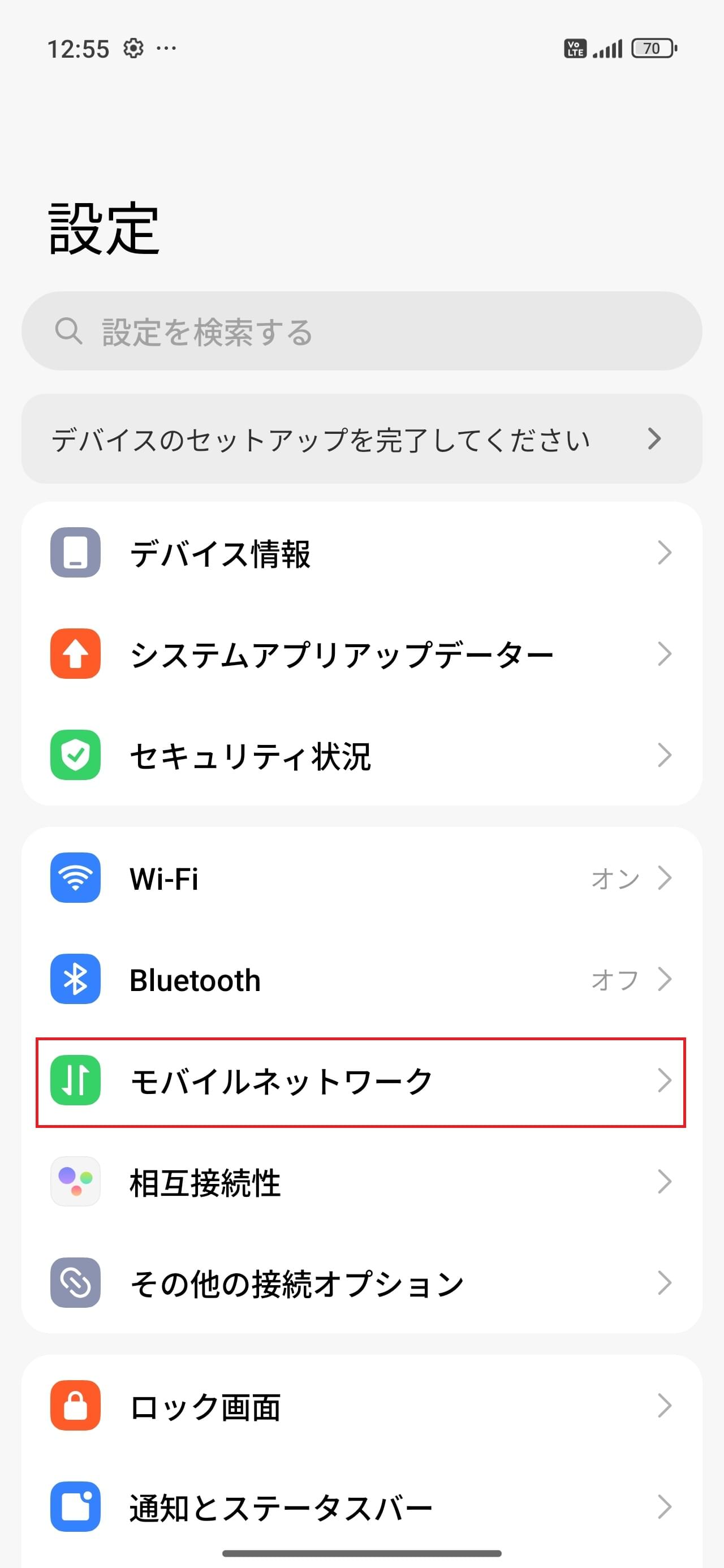 STEP2の設定画面