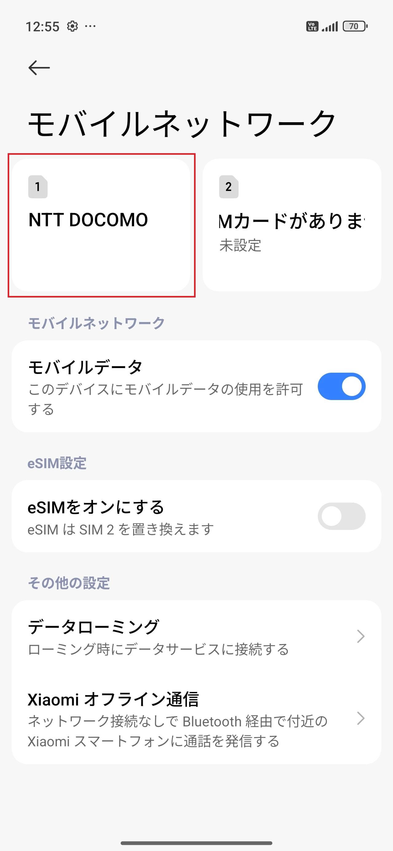 STEP3の設定画面