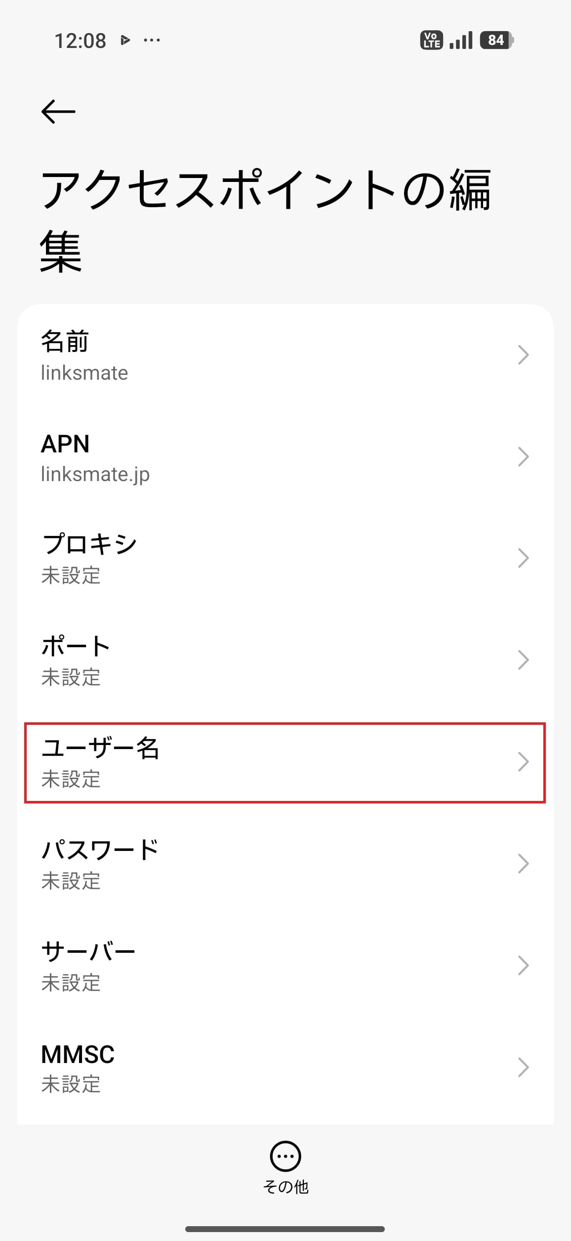 STEP10の設定画面