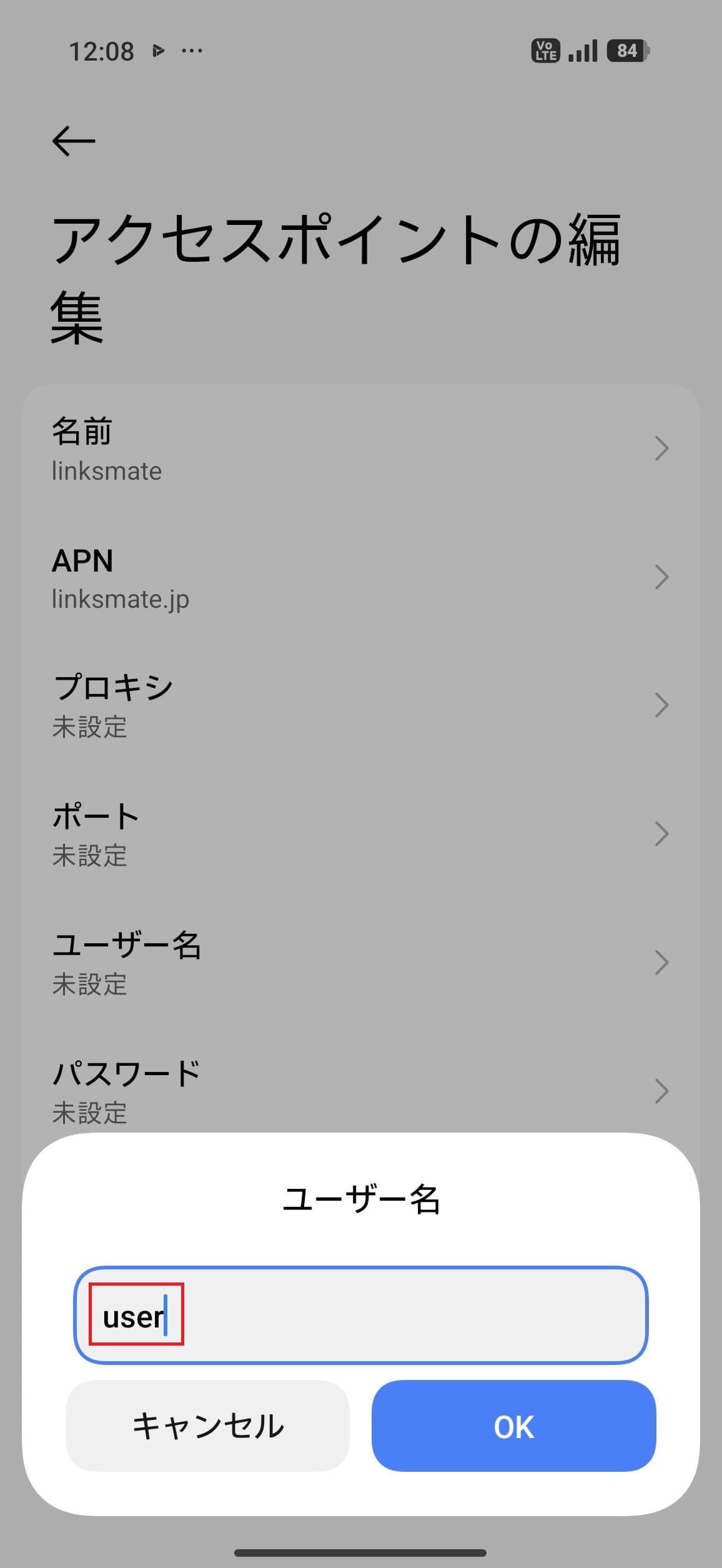 STEP11の設定画面