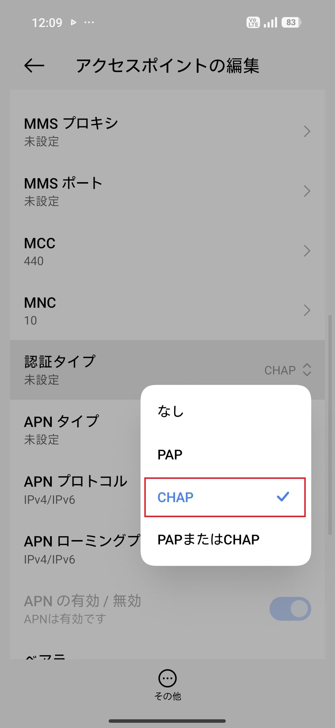 STEP15の設定画面