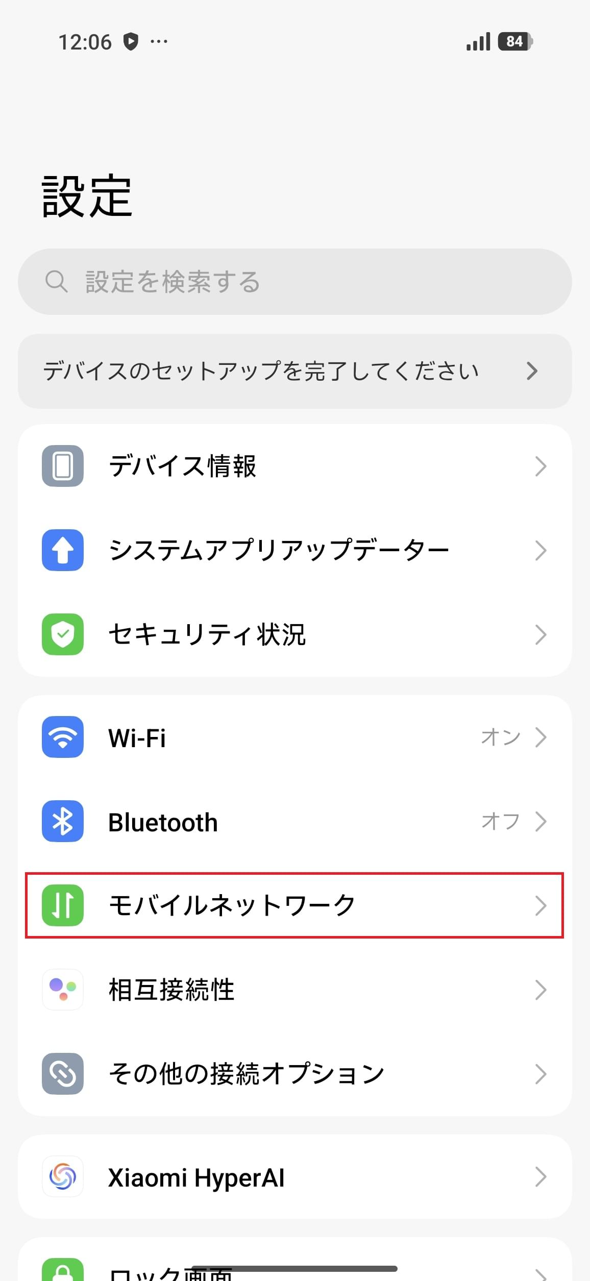 STEP2の設定画面