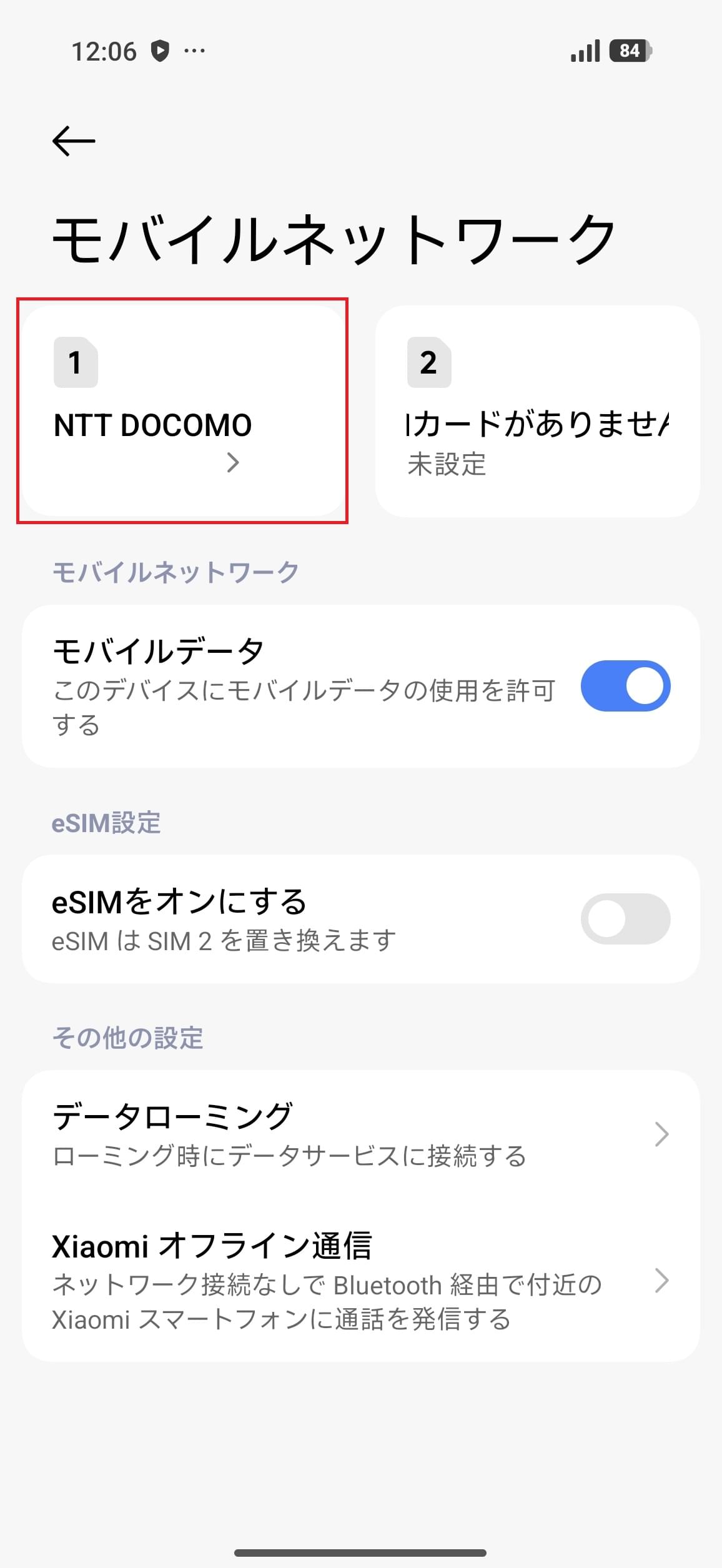 STEP3の設定画面