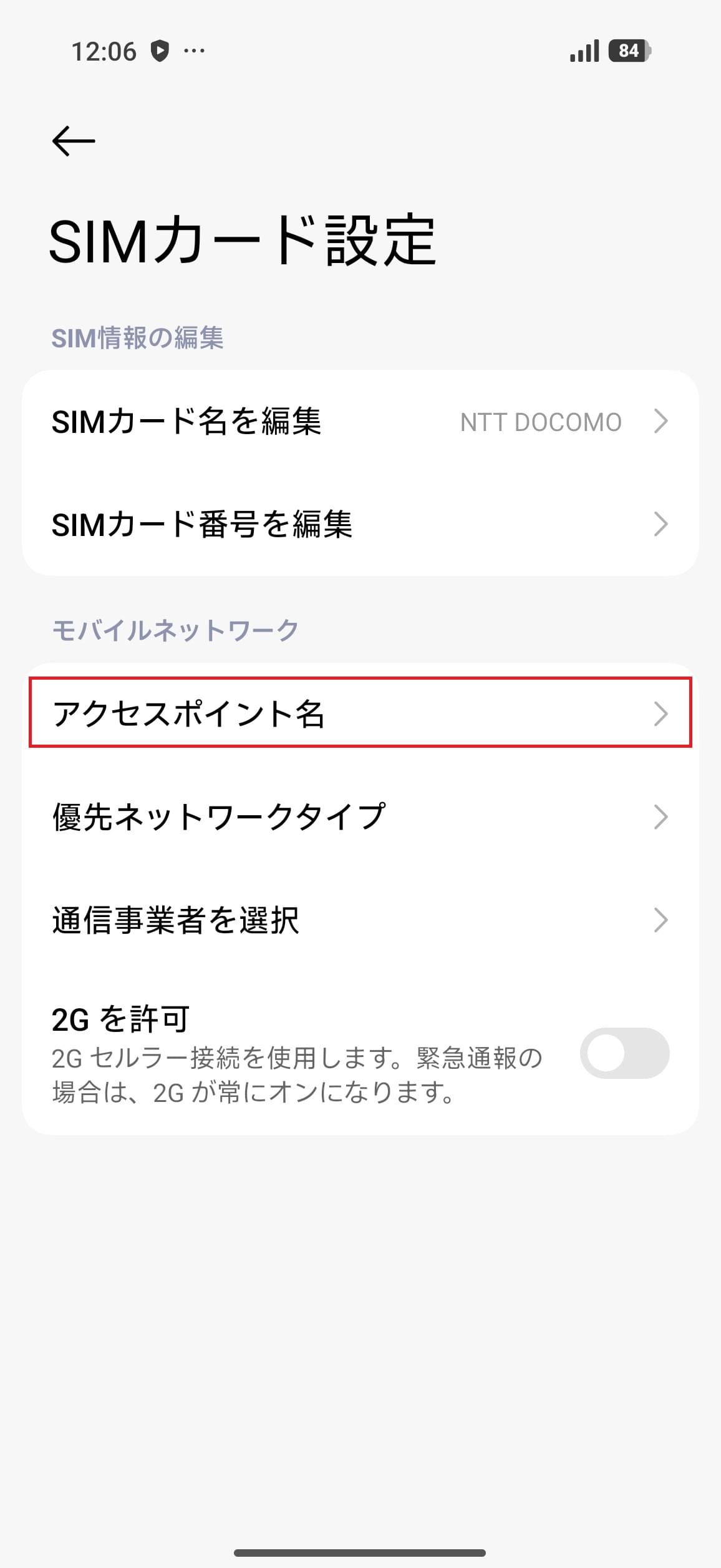 STEP4の設定画面