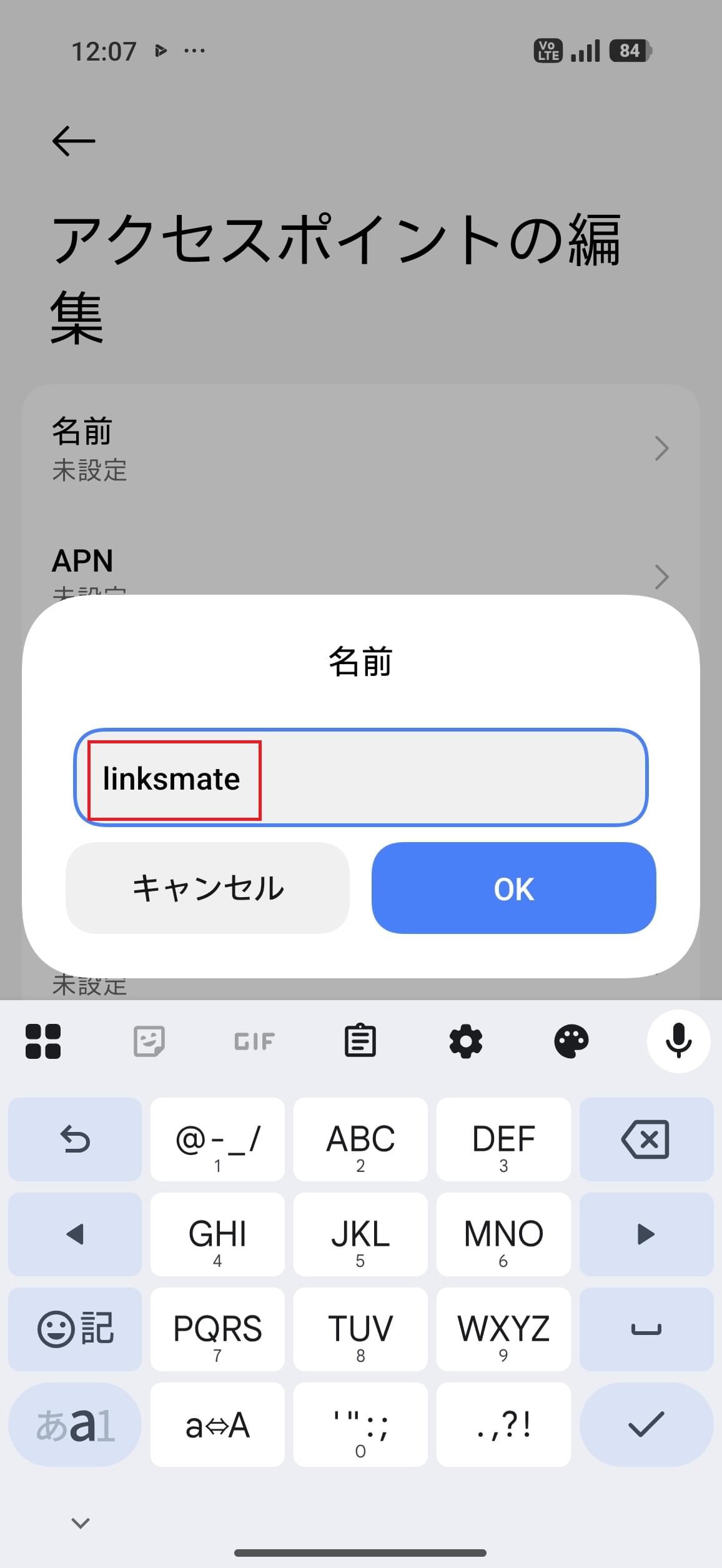 STEP7の設定画面