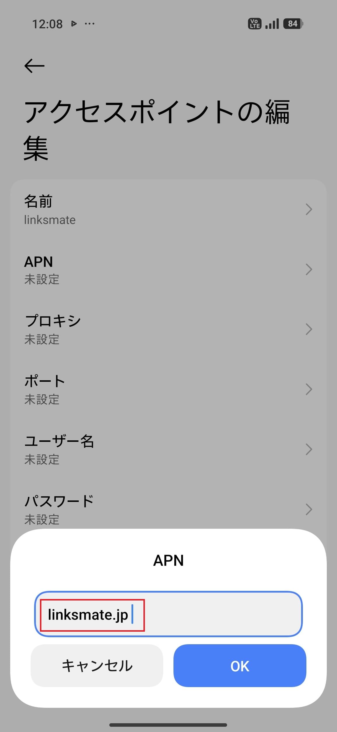 STEP9の設定画面