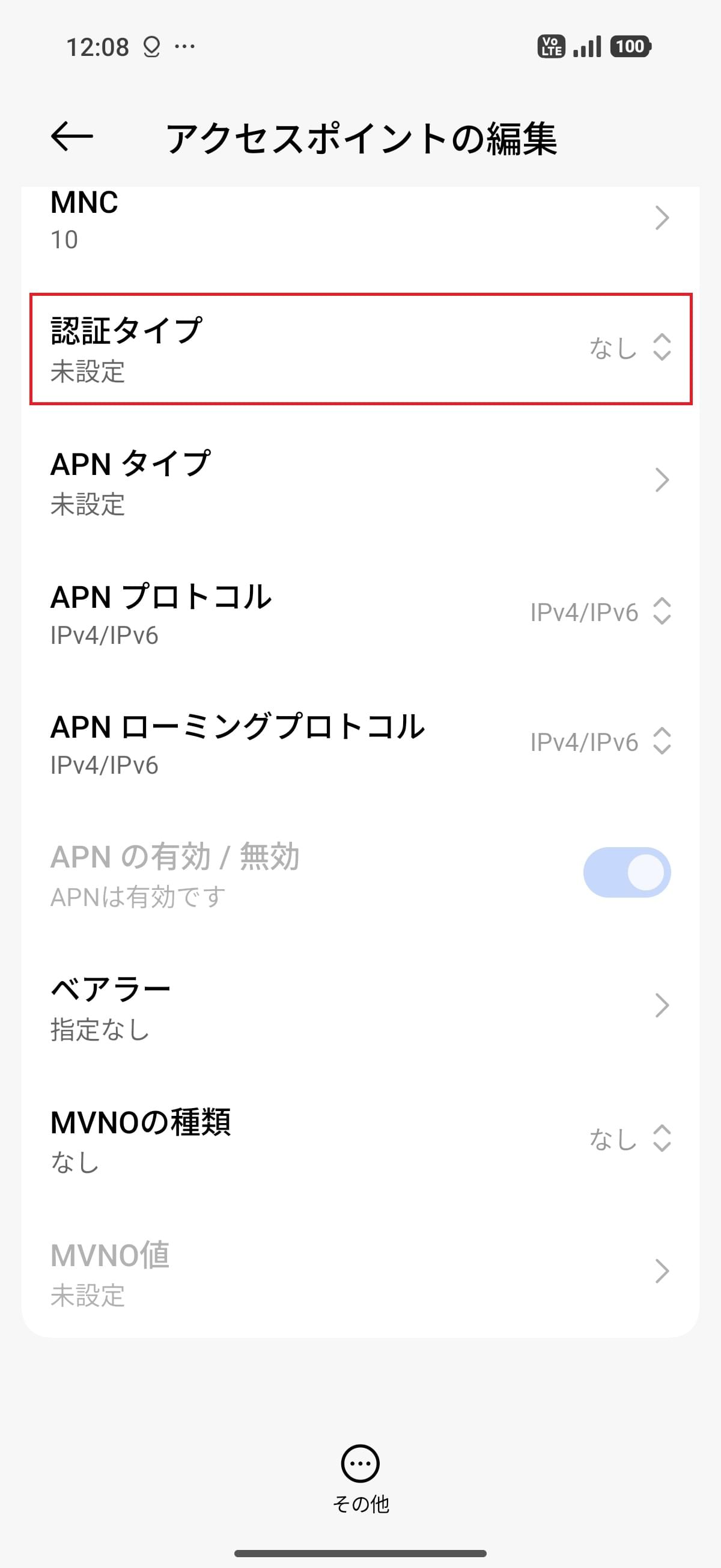 STEP14の設定画面