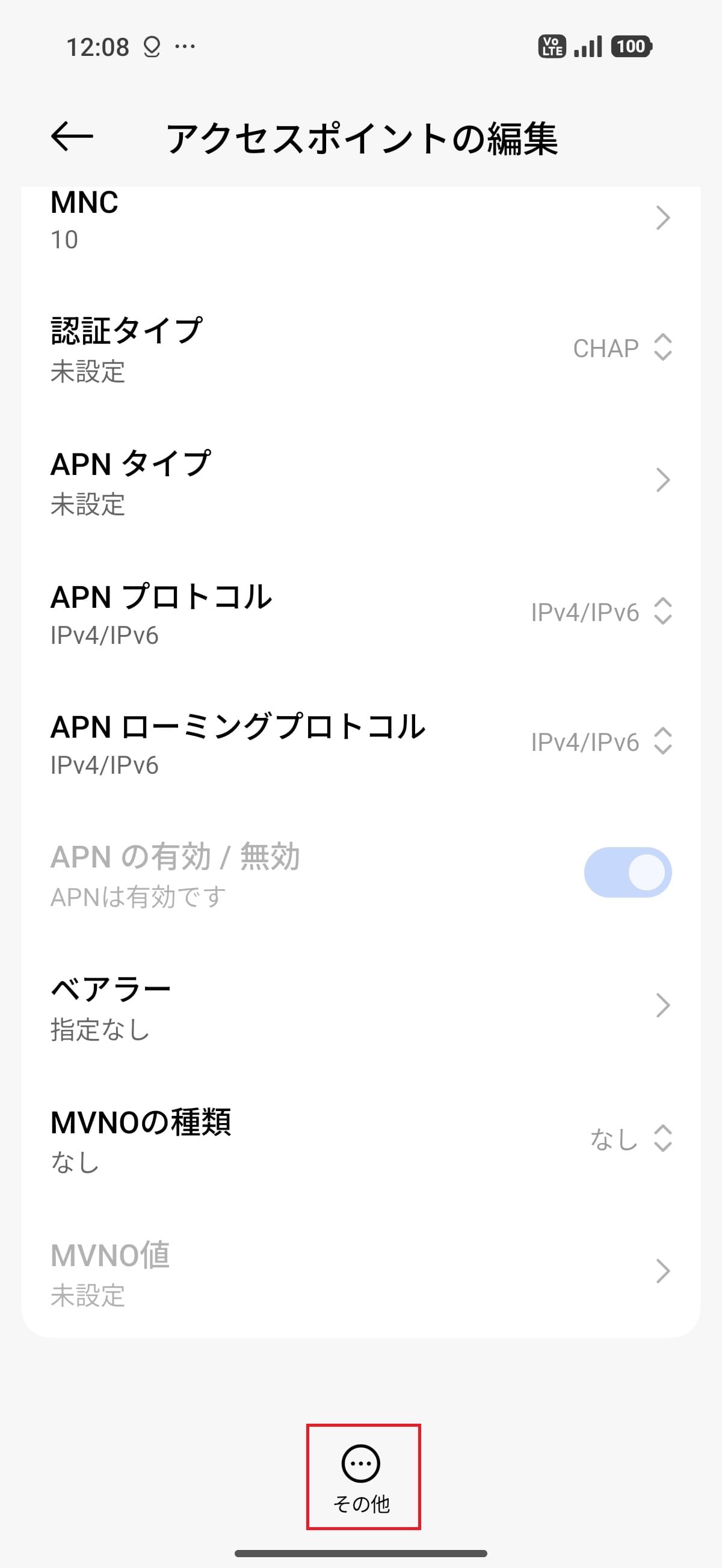 STEP16の設定画面