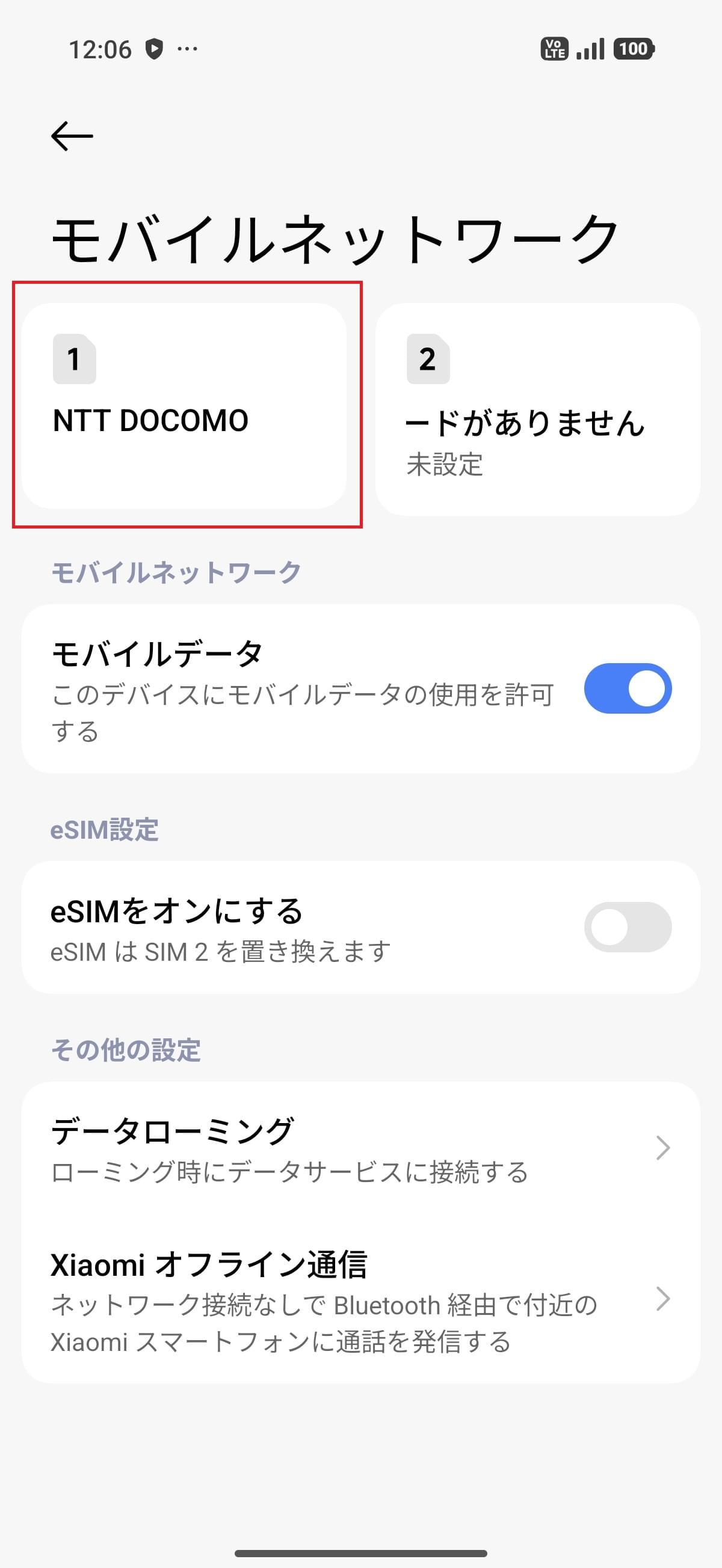 STEP3の設定画面