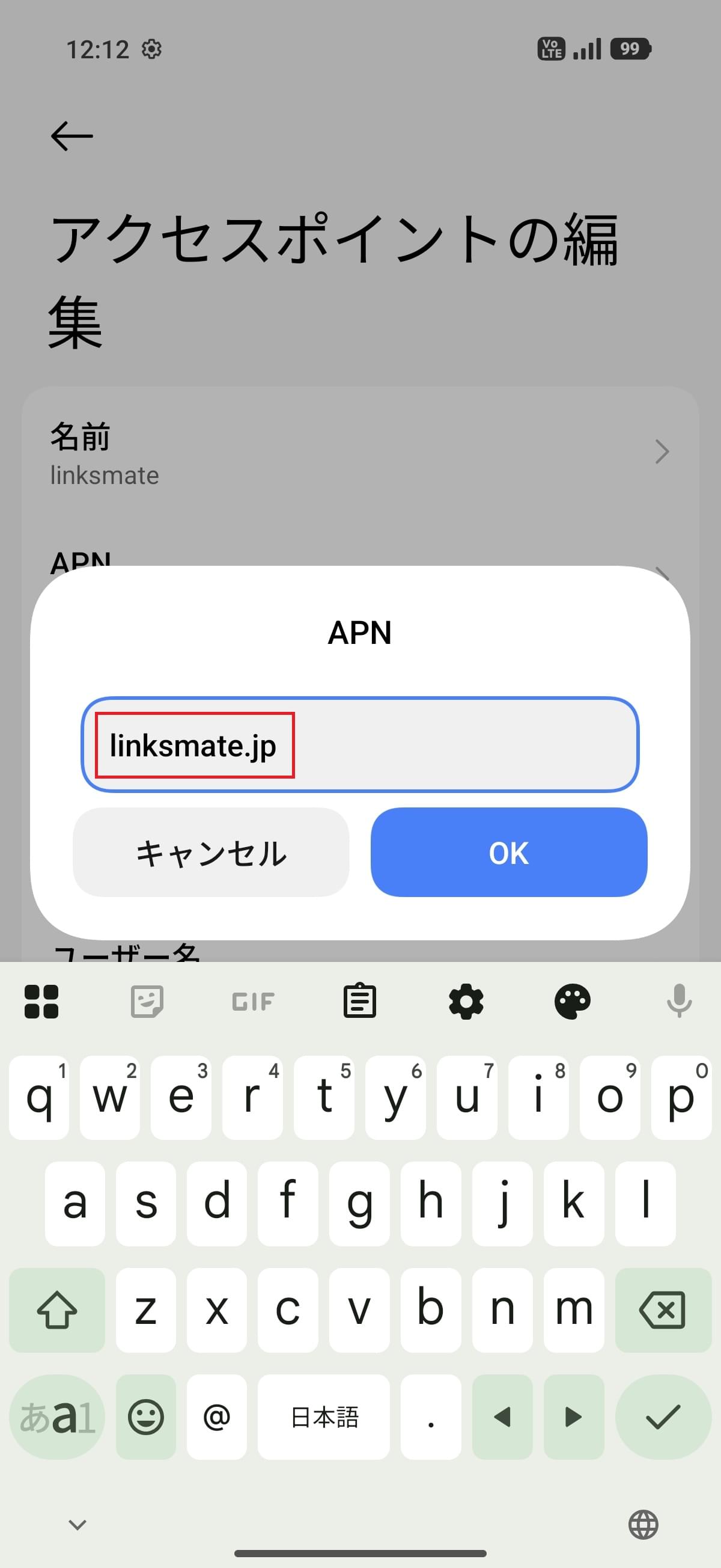 STEP9の設定画面