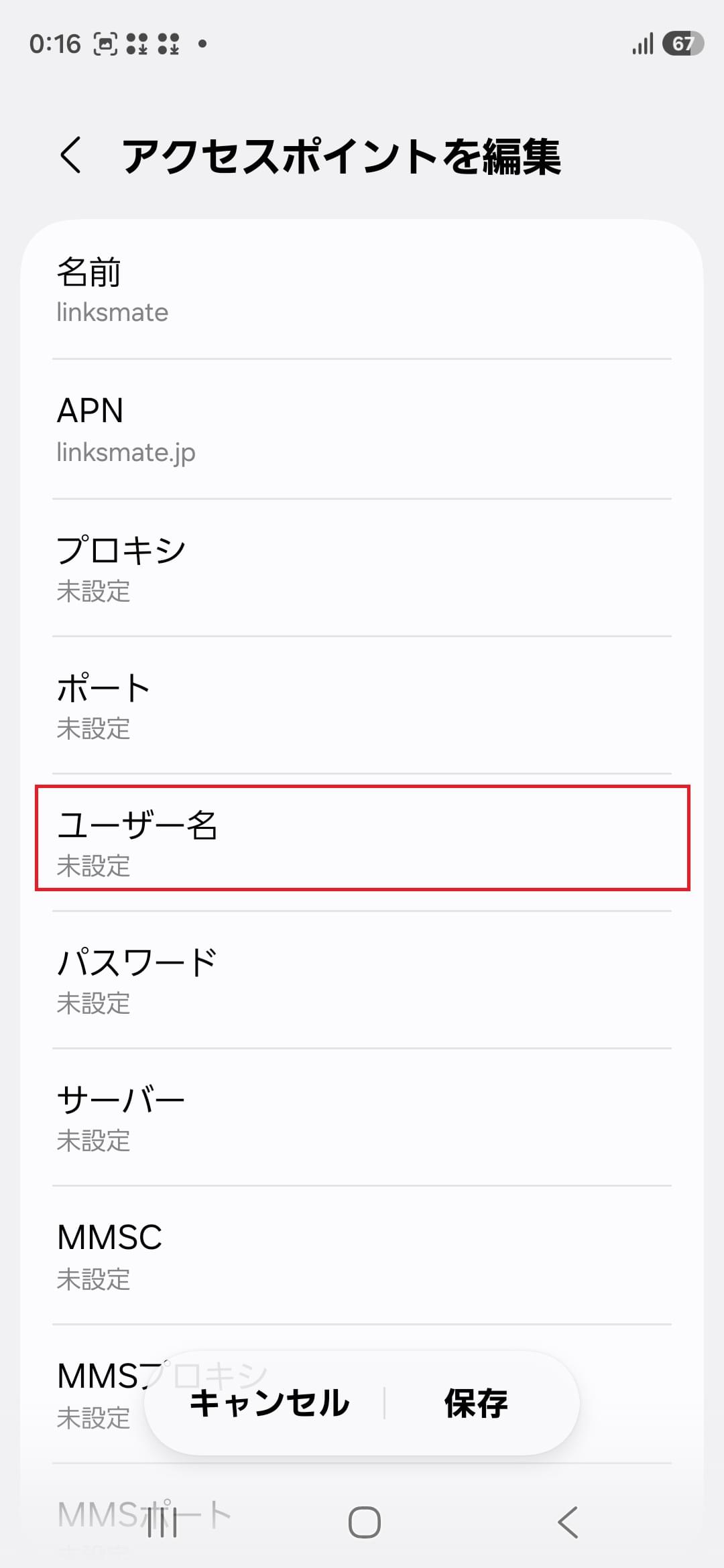 STEP11の設定画面