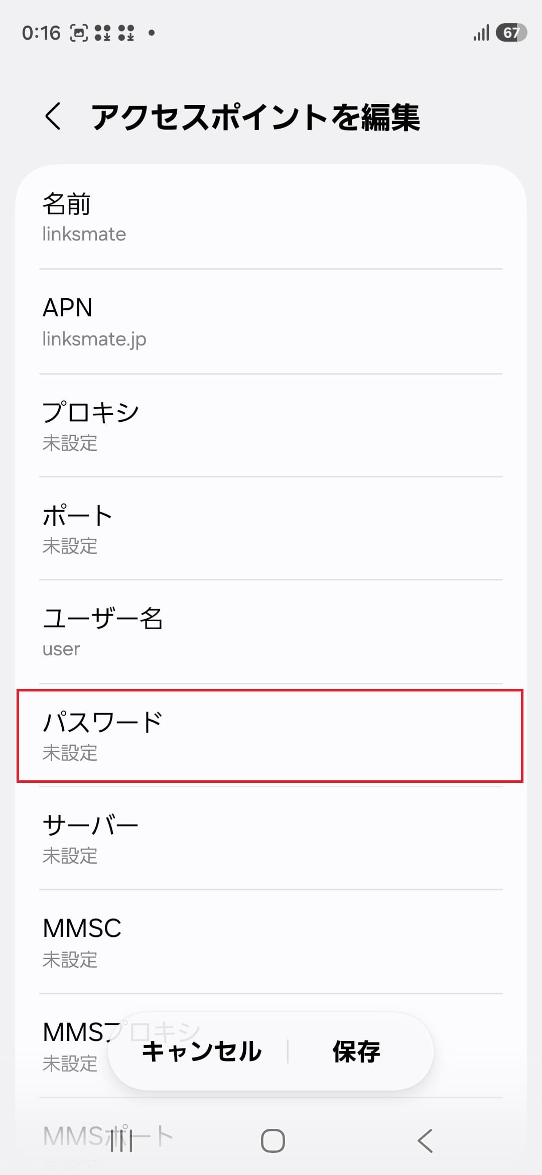 STEP13の設定画面