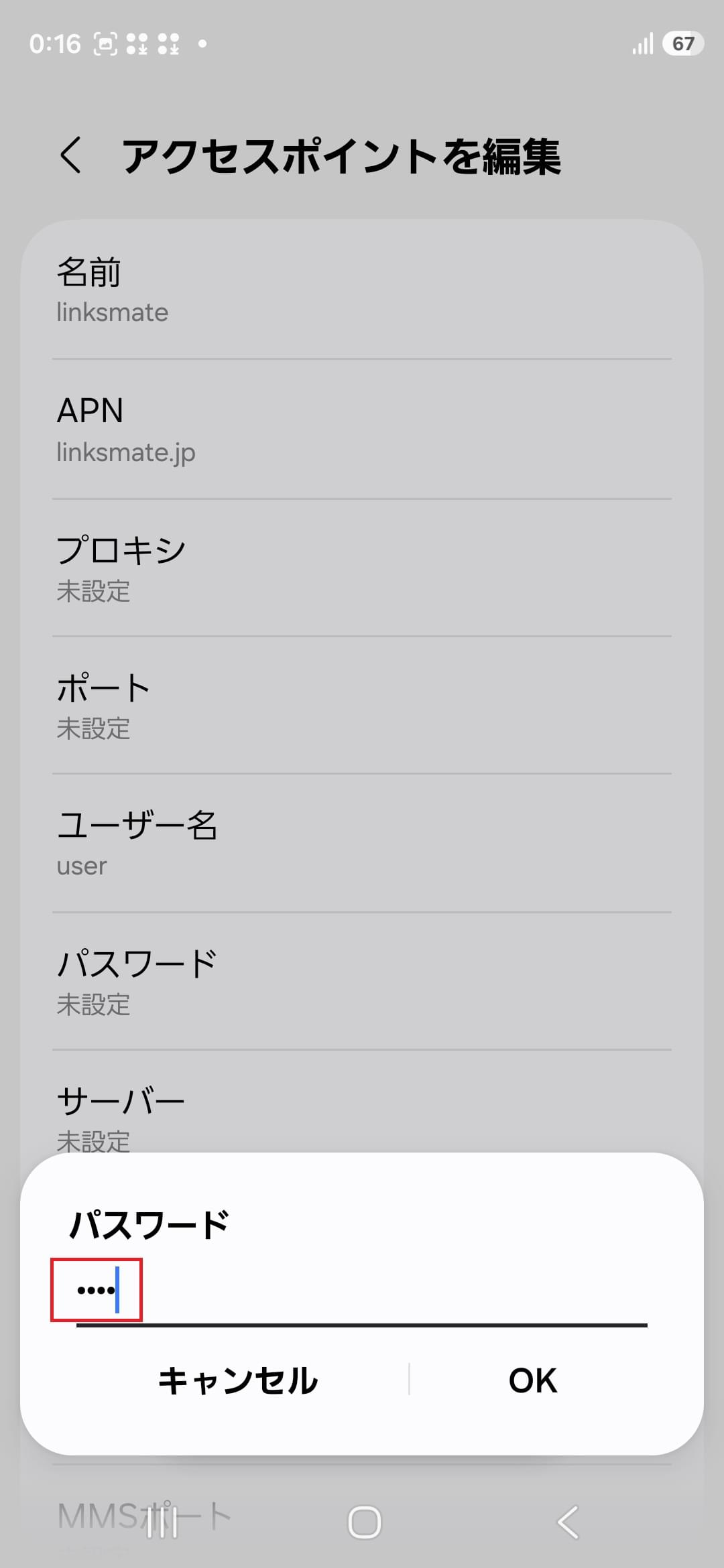 STEP14の設定画面