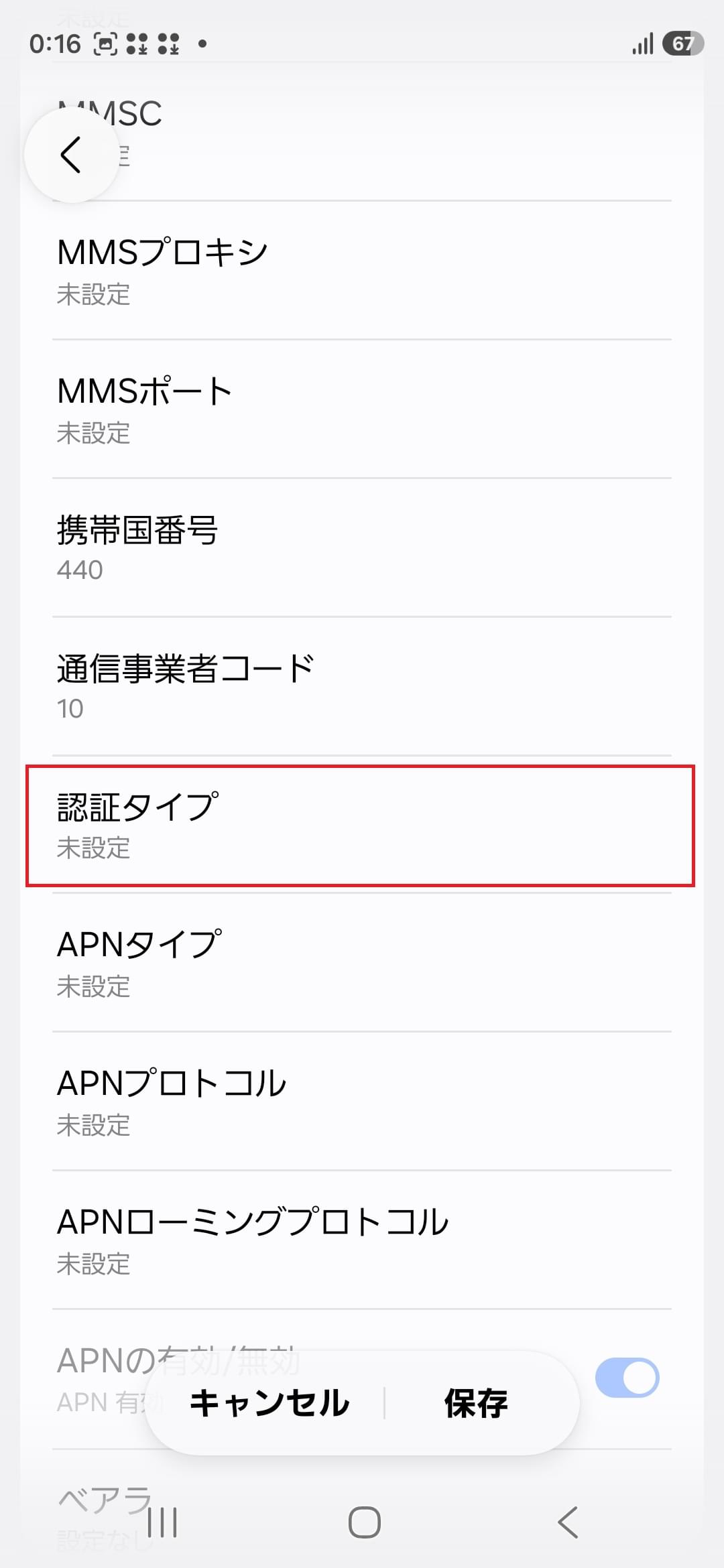 STEP15の設定画面
