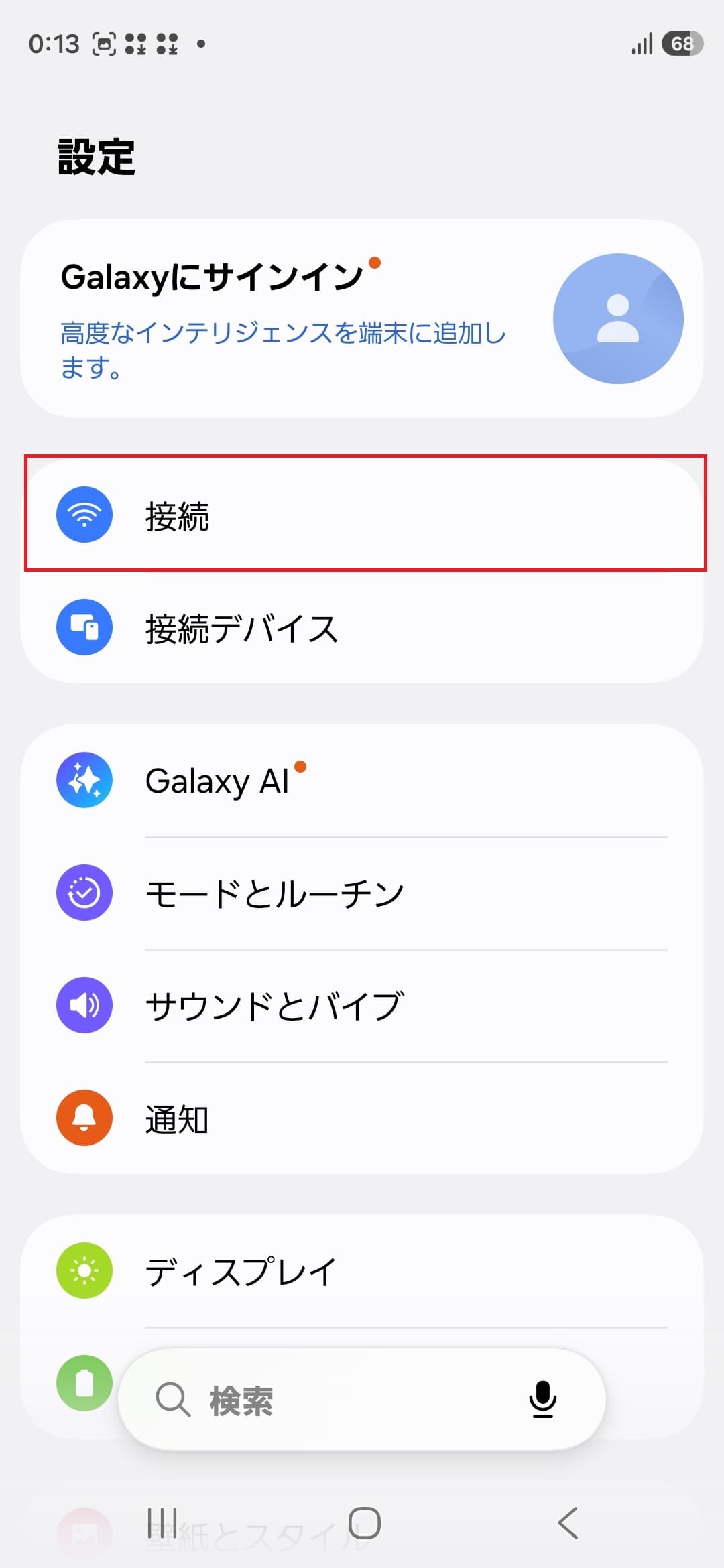 STEP3の設定画面