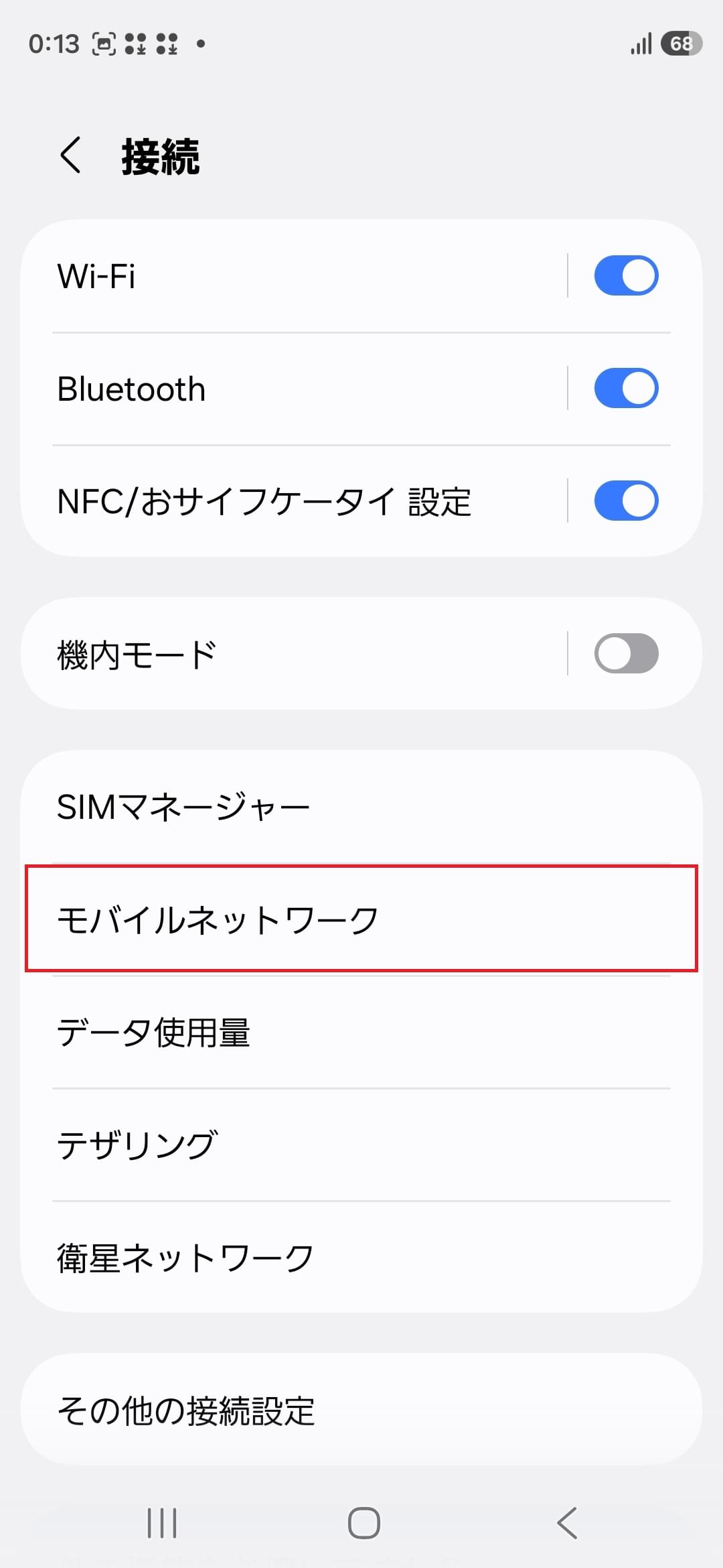 STEP4の設定画面