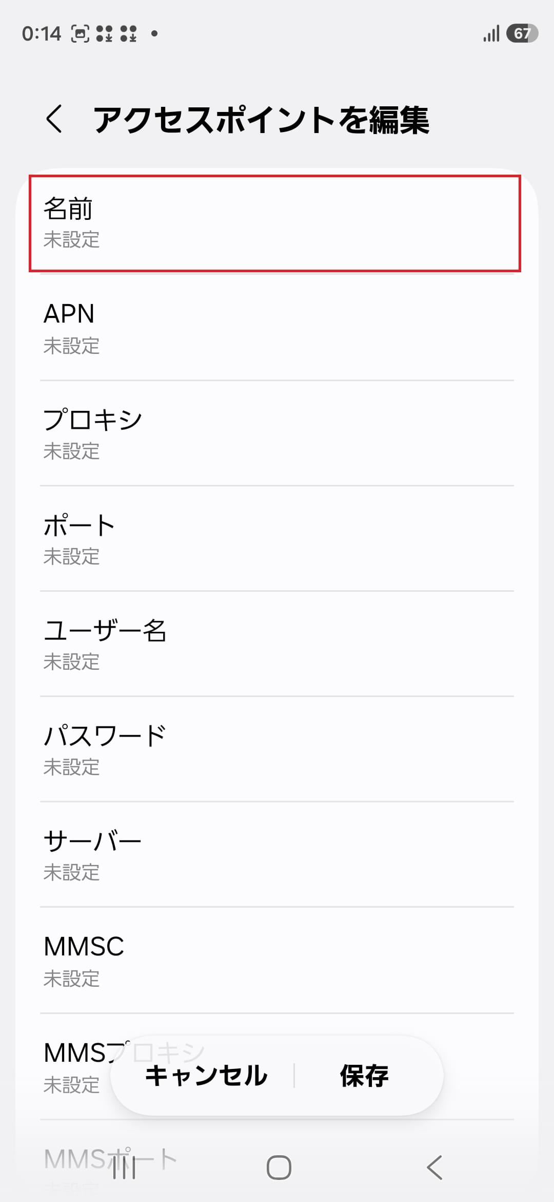STEP7の設定画面