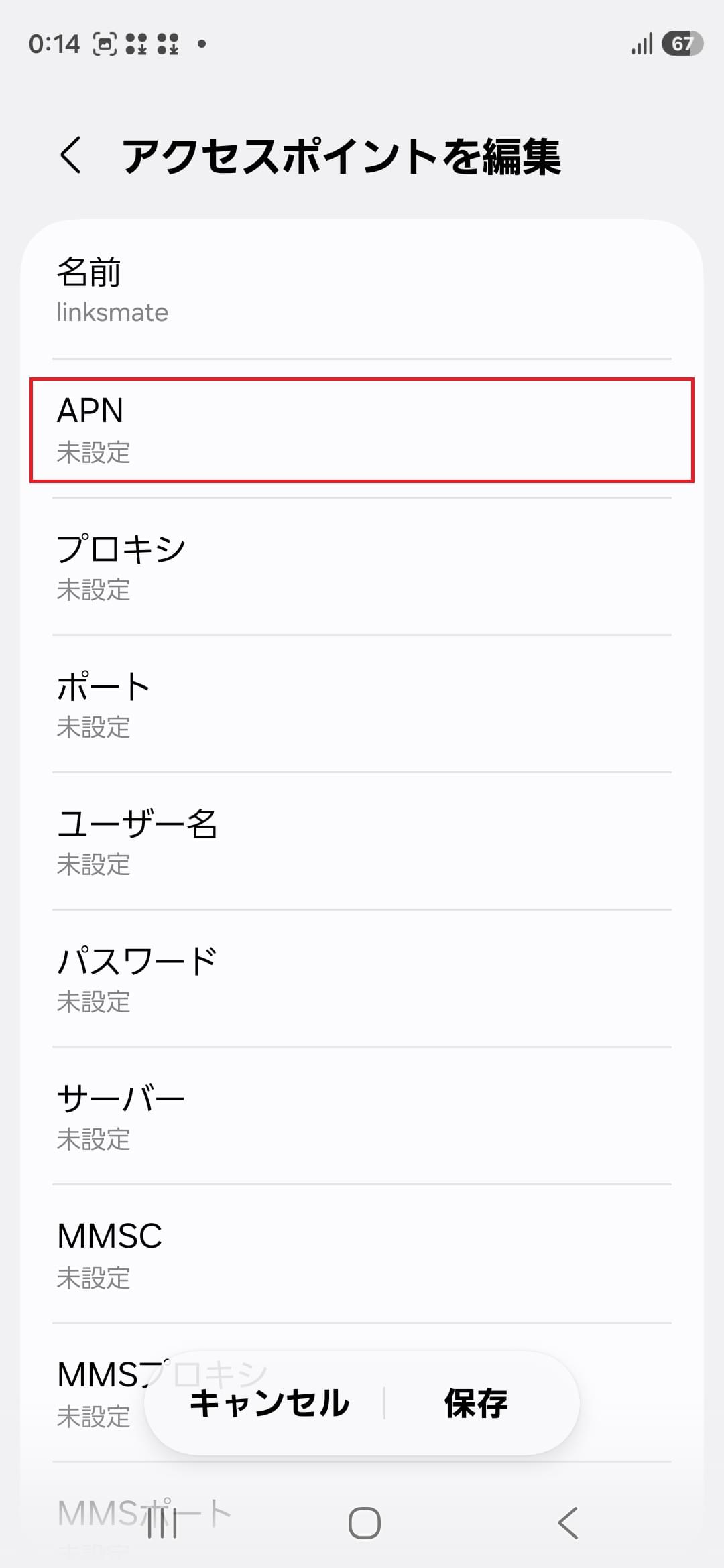 STEP9の設定画面