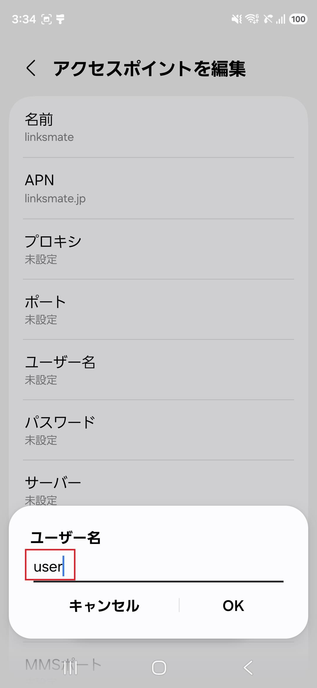 STEP12の設定画面
