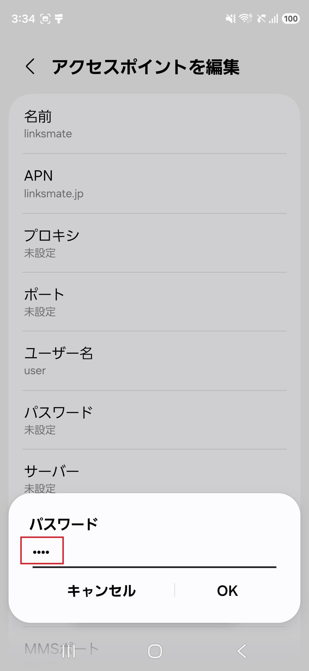 STEP14の設定画面