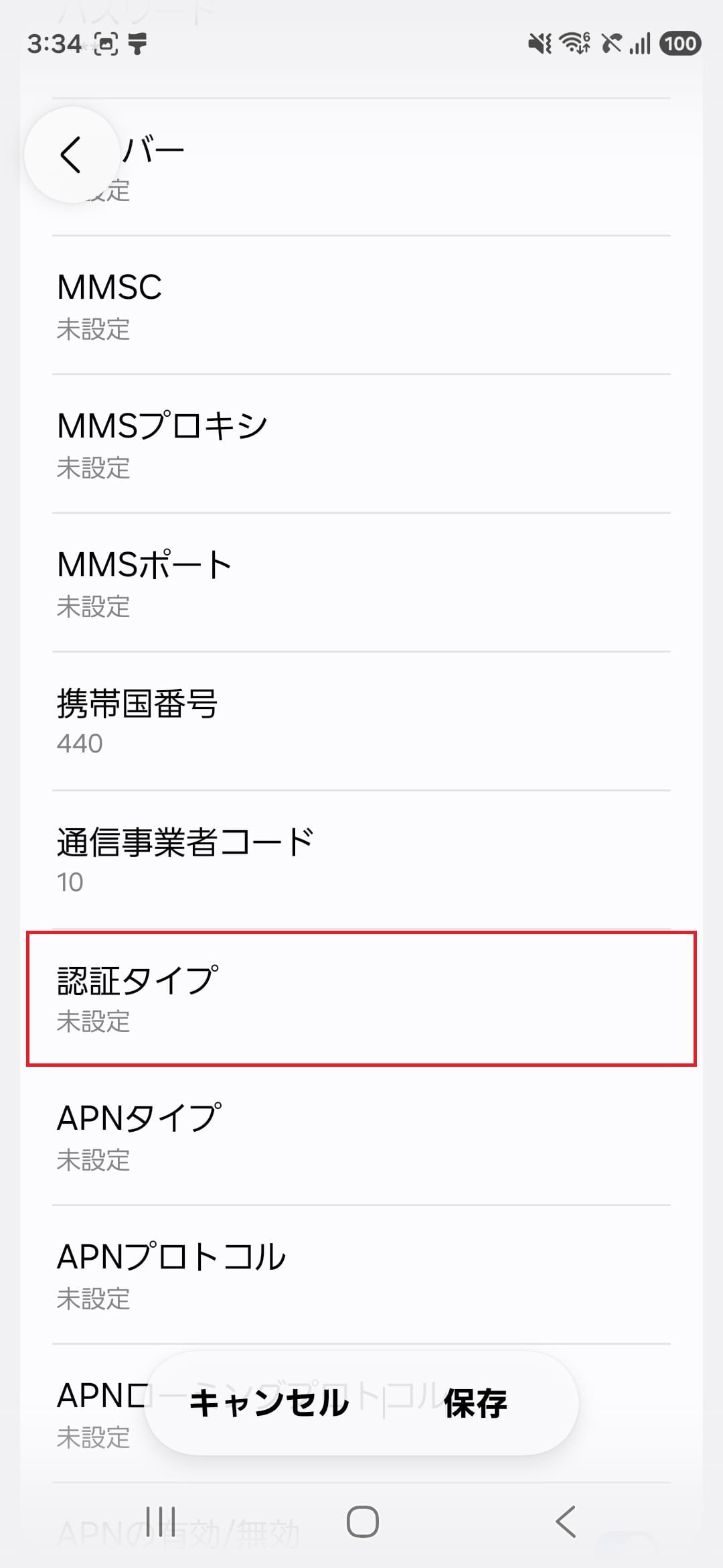 STEP15の設定画面
