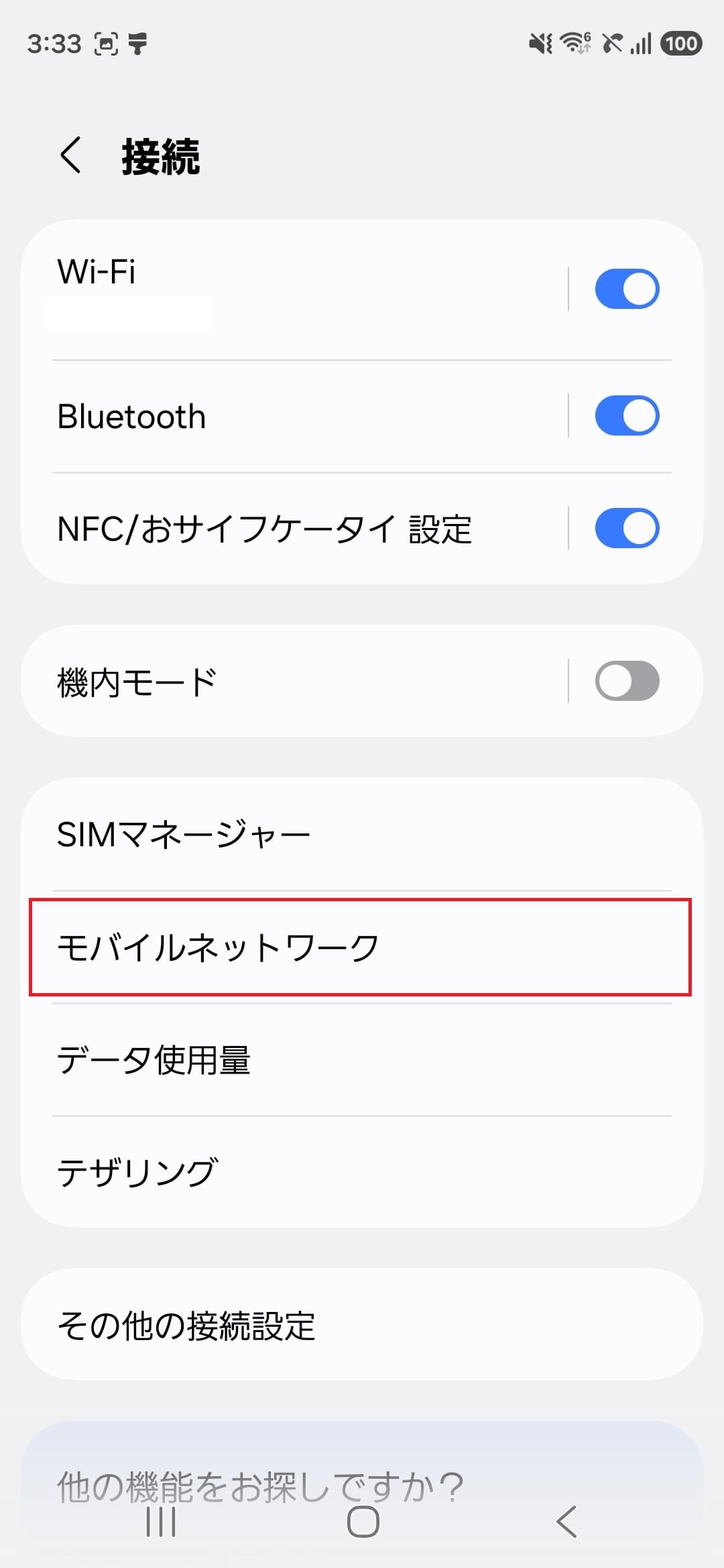 STEP4の設定画面