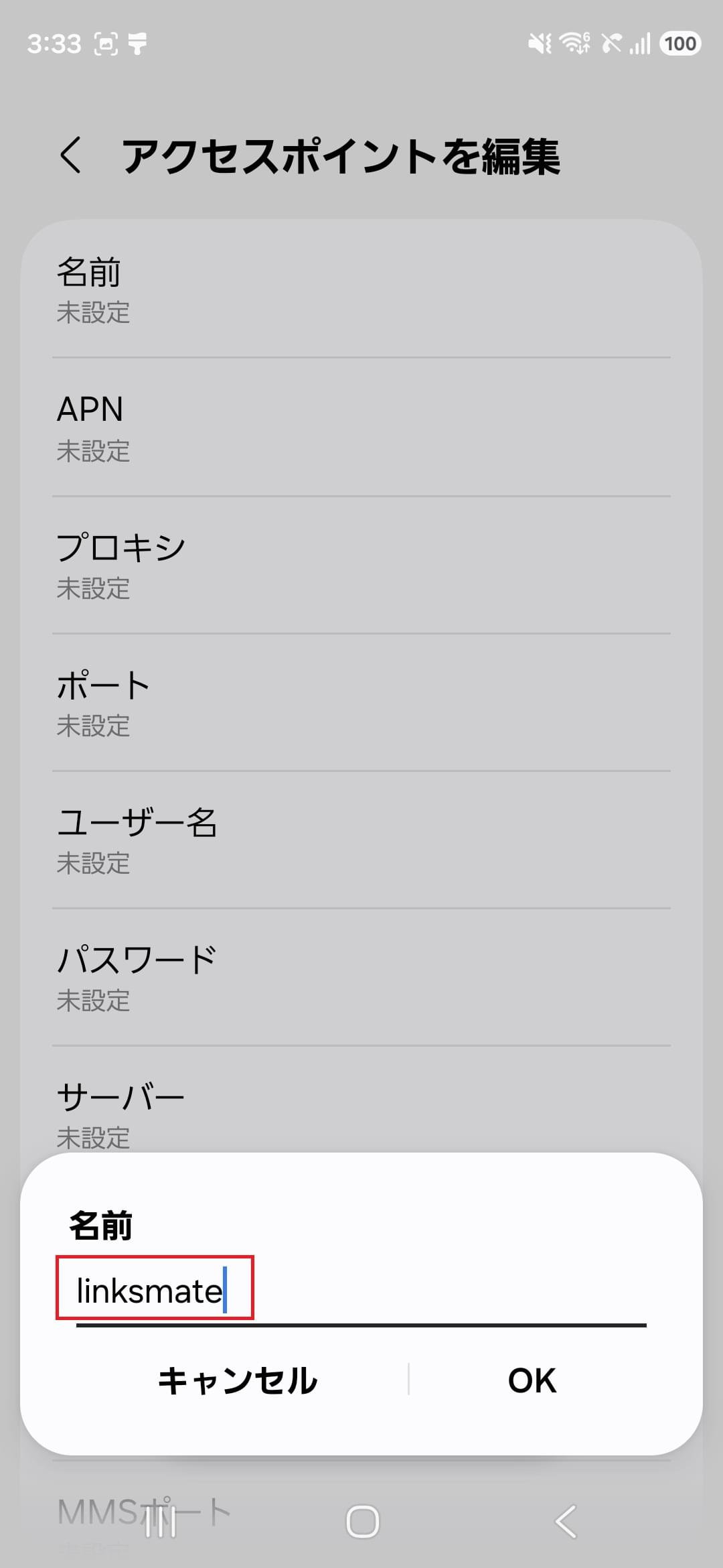 STEP8の設定画面