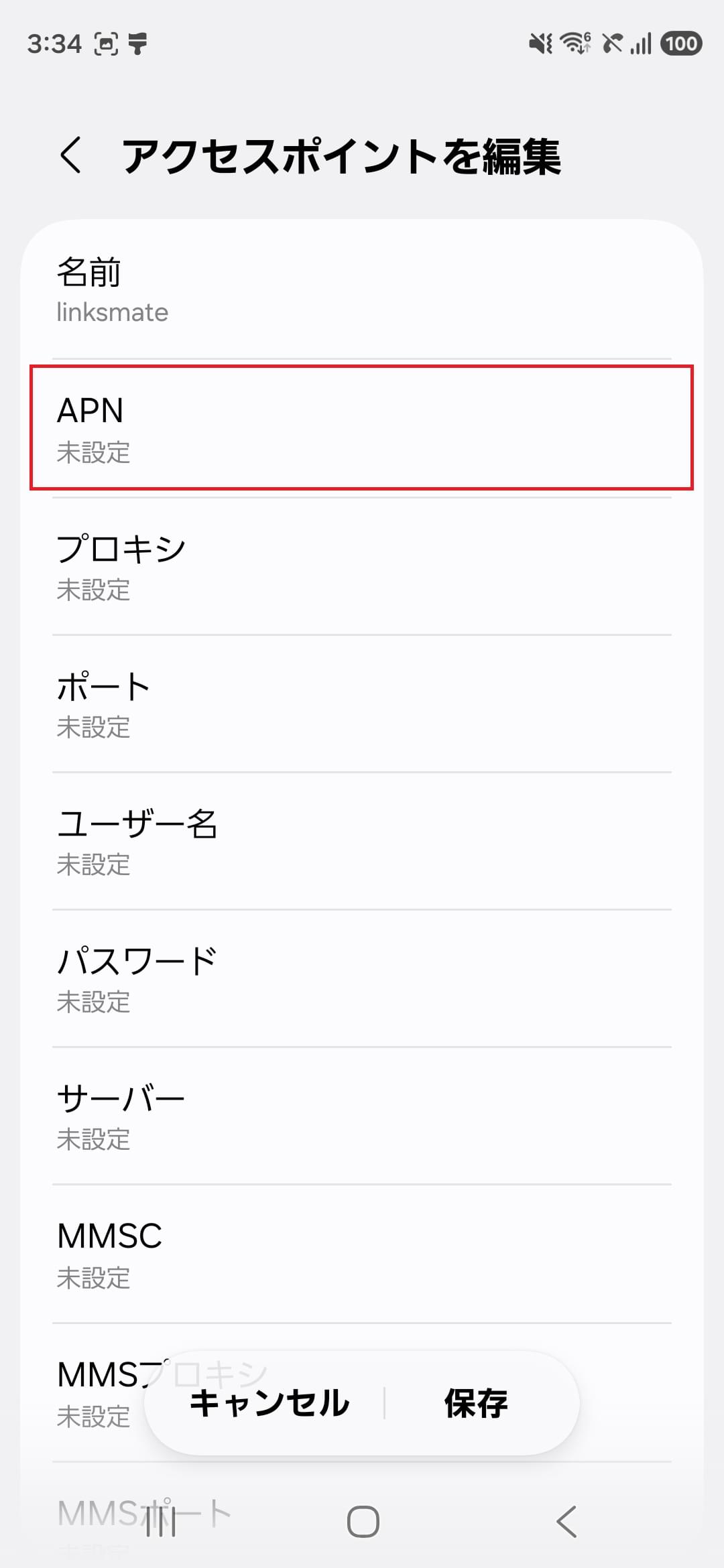 STEP9の設定画面