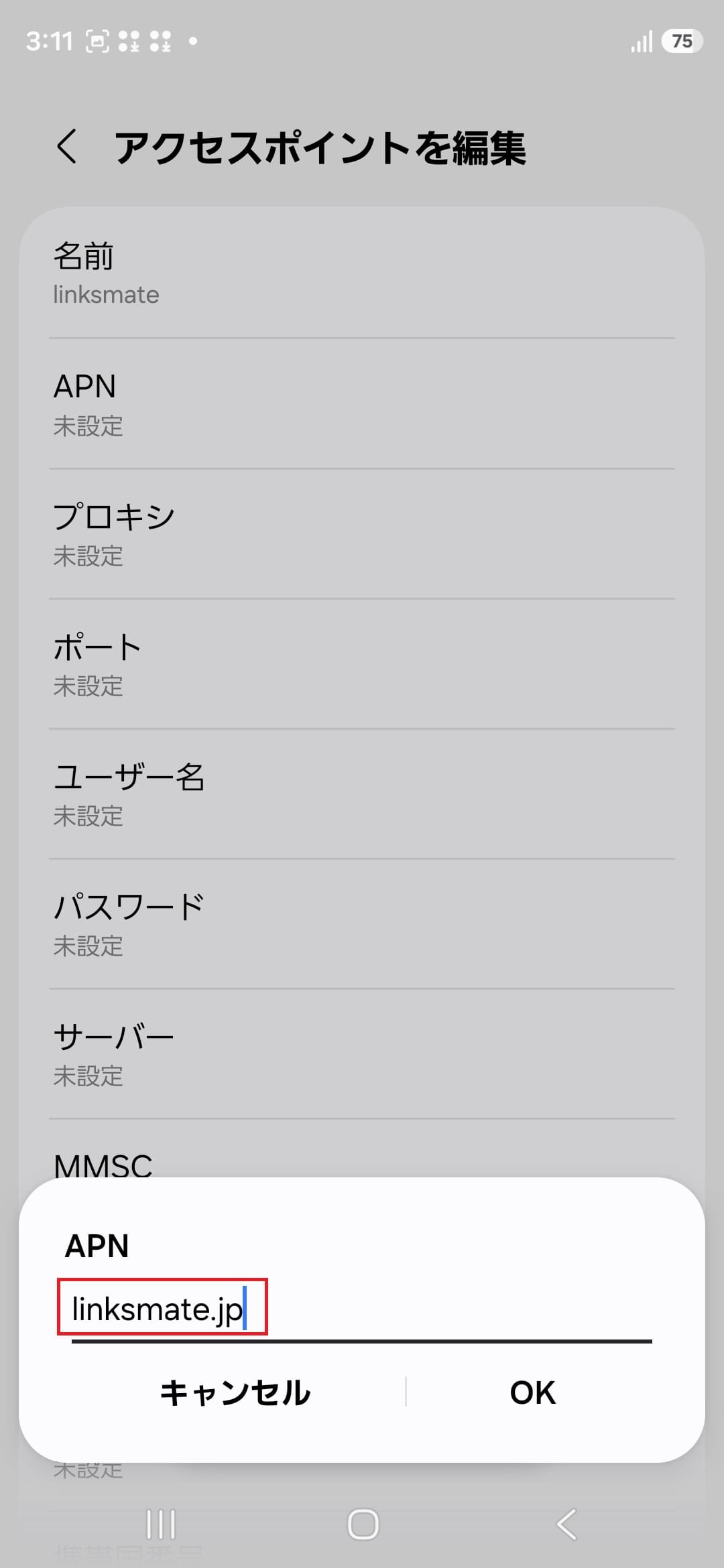 STEP10の設定画面