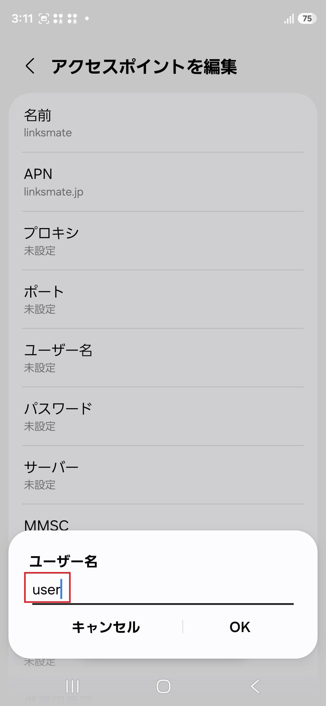 STEP12の設定画面