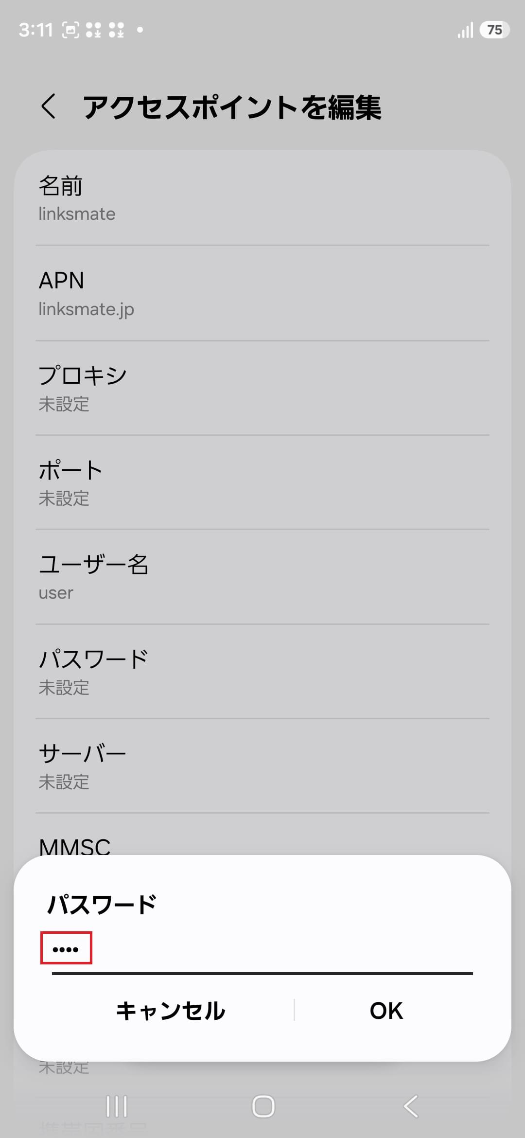 STEP14の設定画面