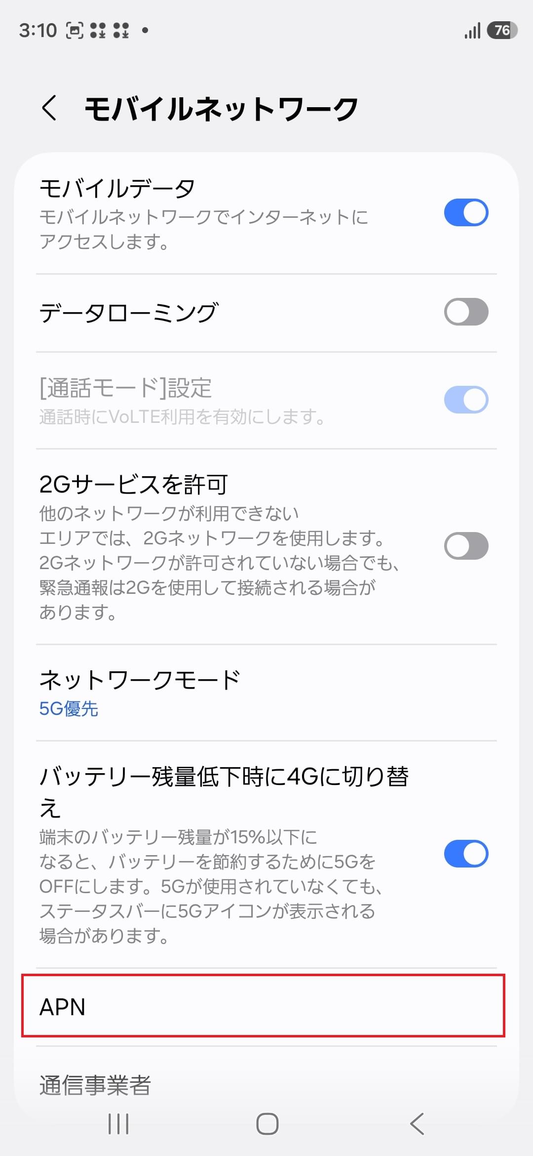 STEP5の設定画面