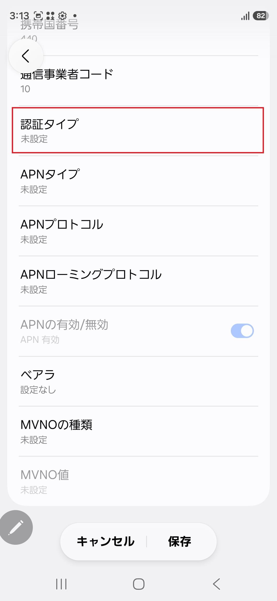 STEP15の設定画面
