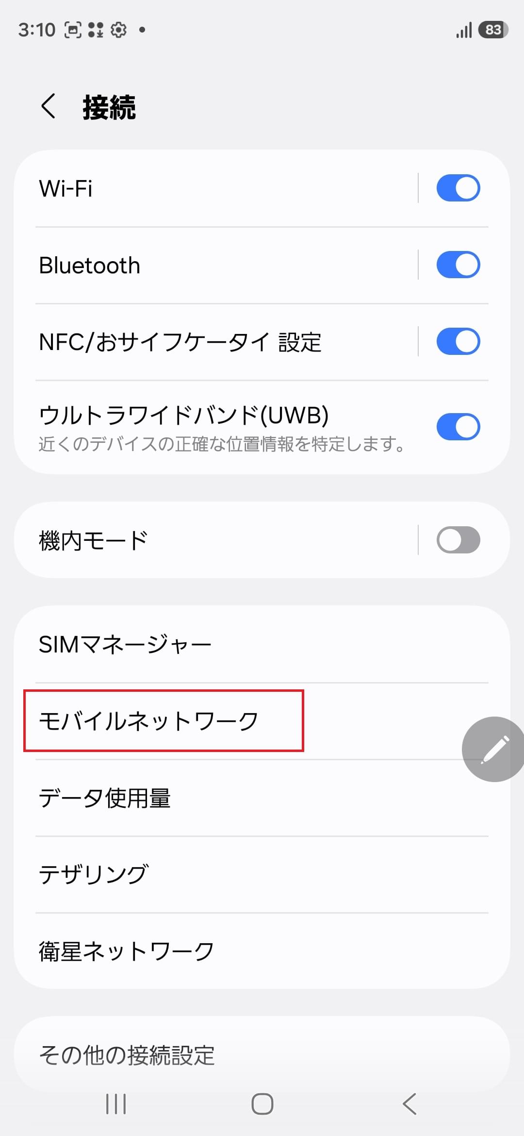 STEP4の設定画面