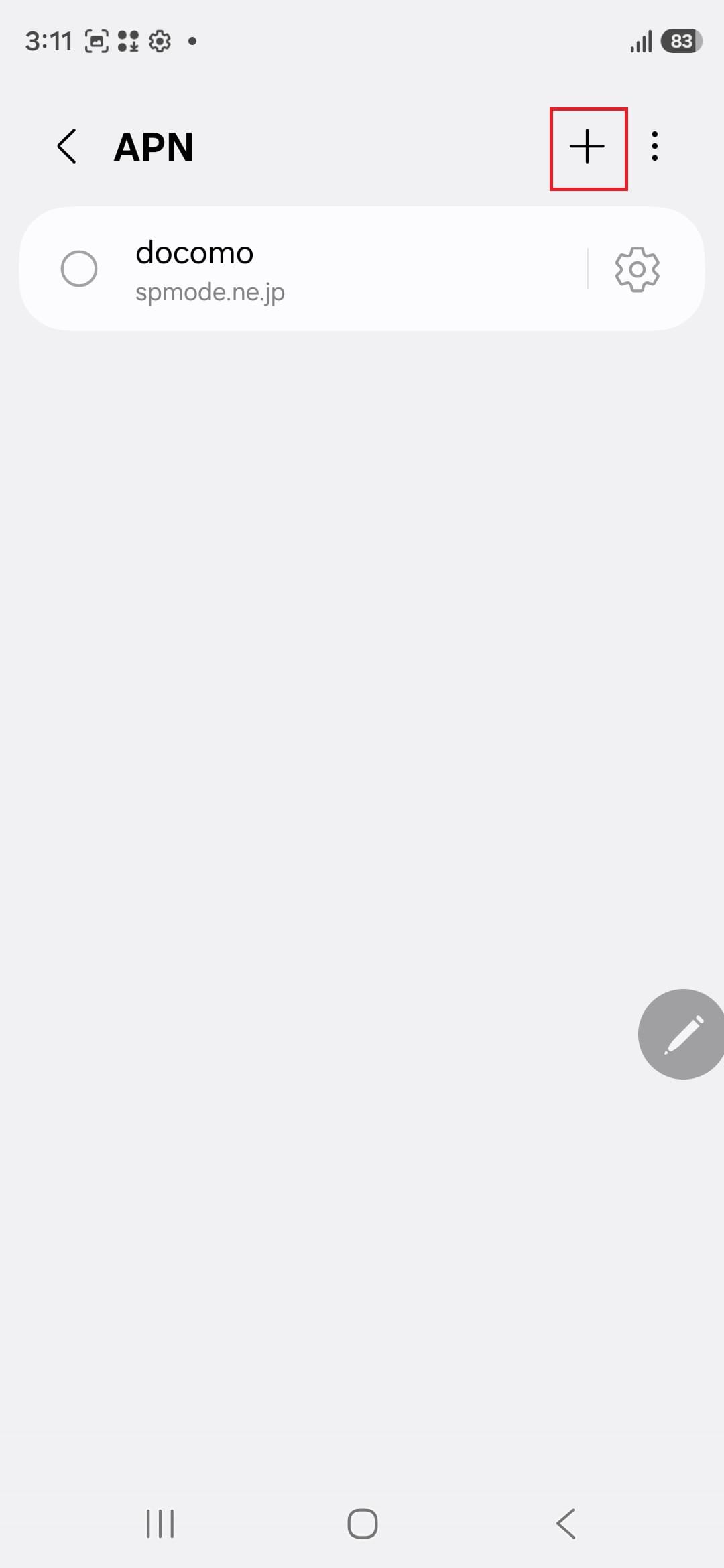 STEP6の設定画面