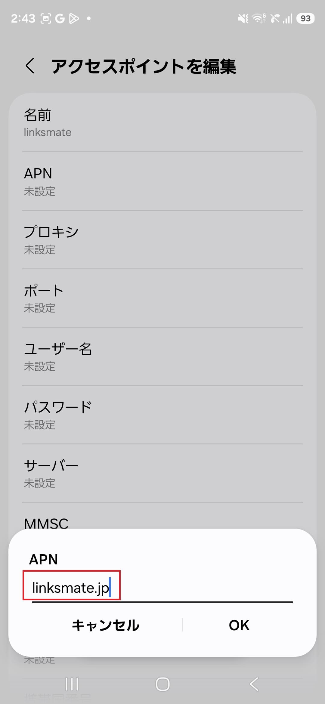 STEP10の設定画面