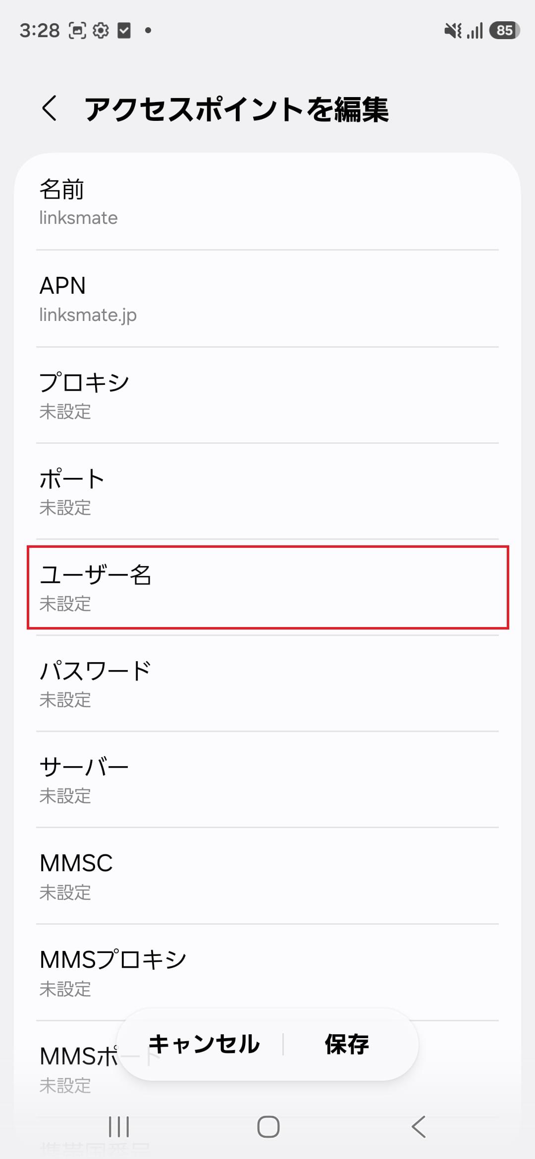 STEP11の設定画面