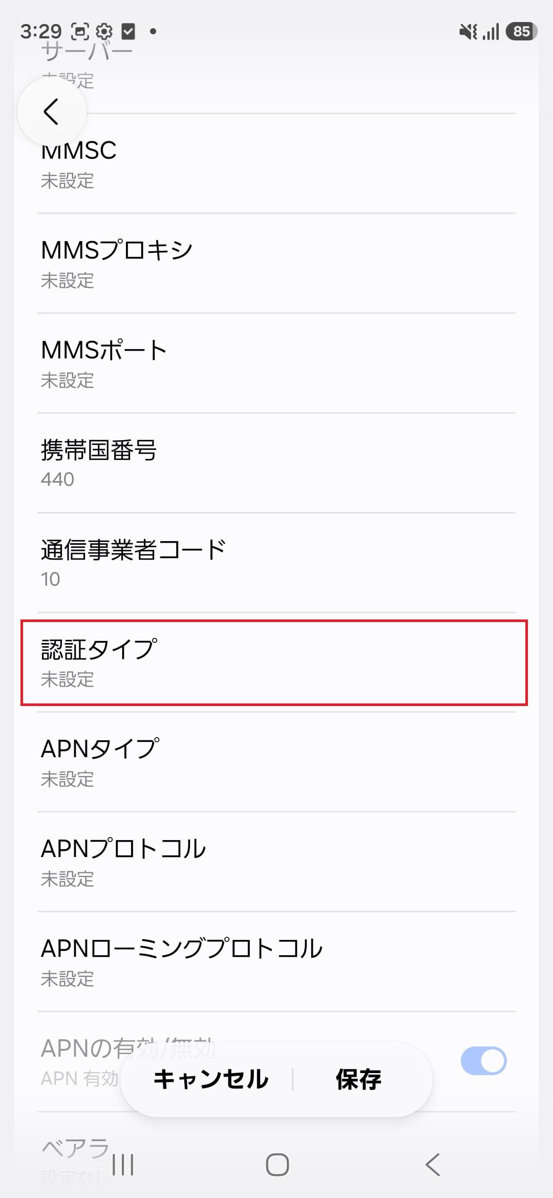 STEP15の設定画面