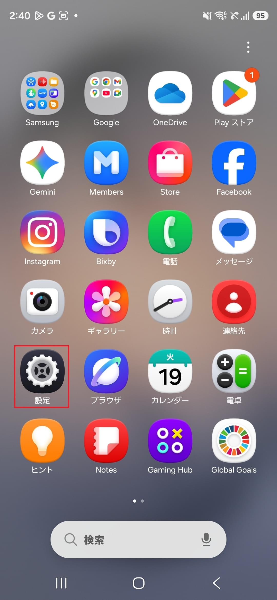 STEP2の設定画面