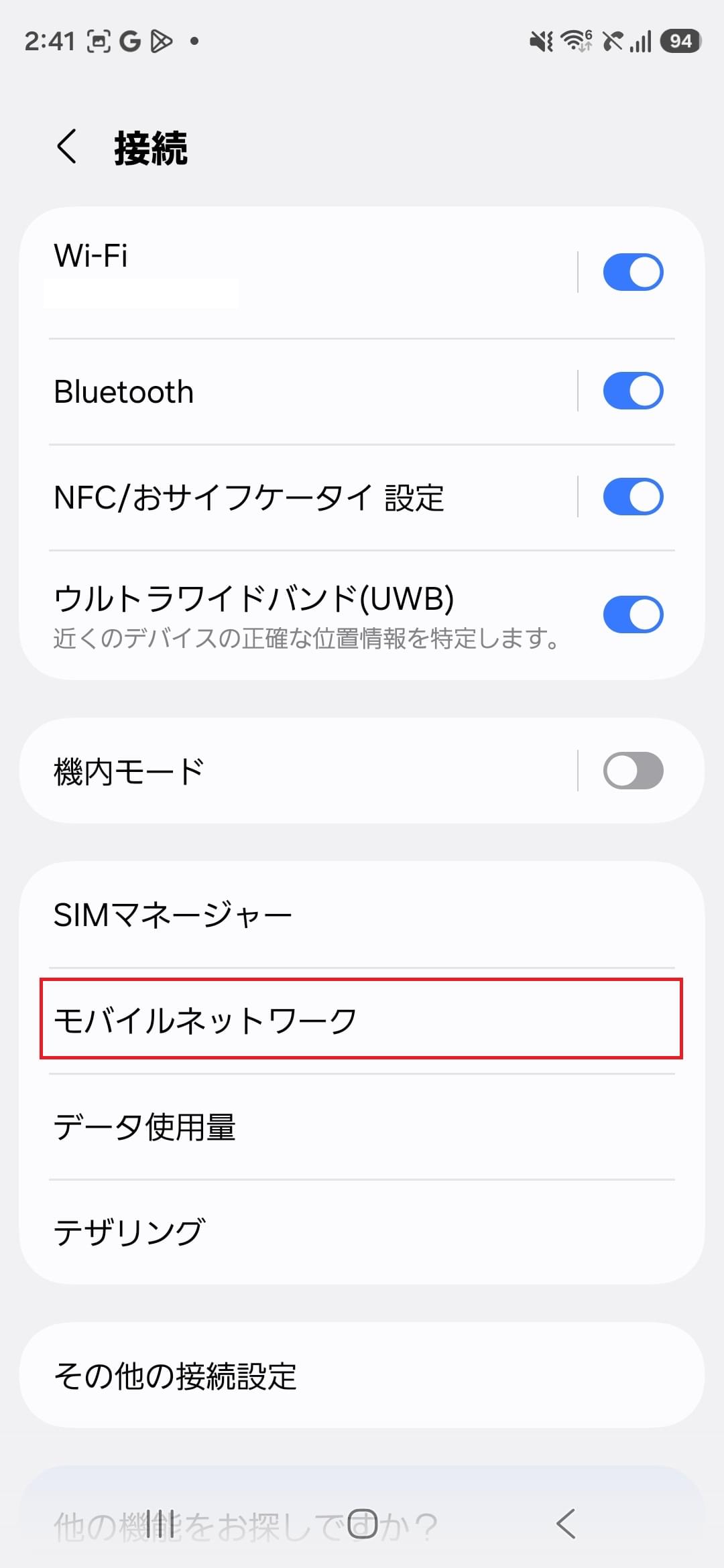 STEP4の設定画面